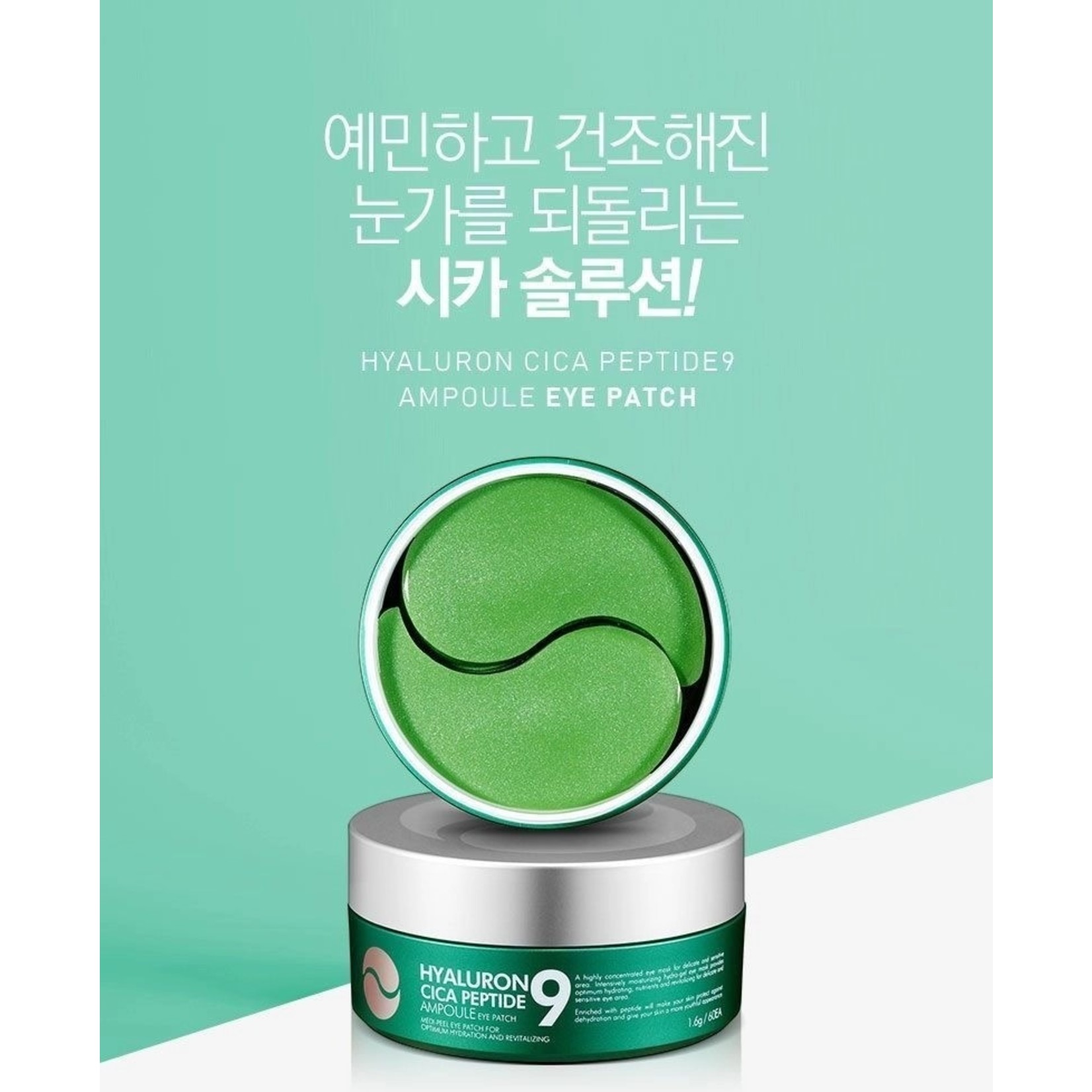 Hyaluron Cica Peptide Eye Patch