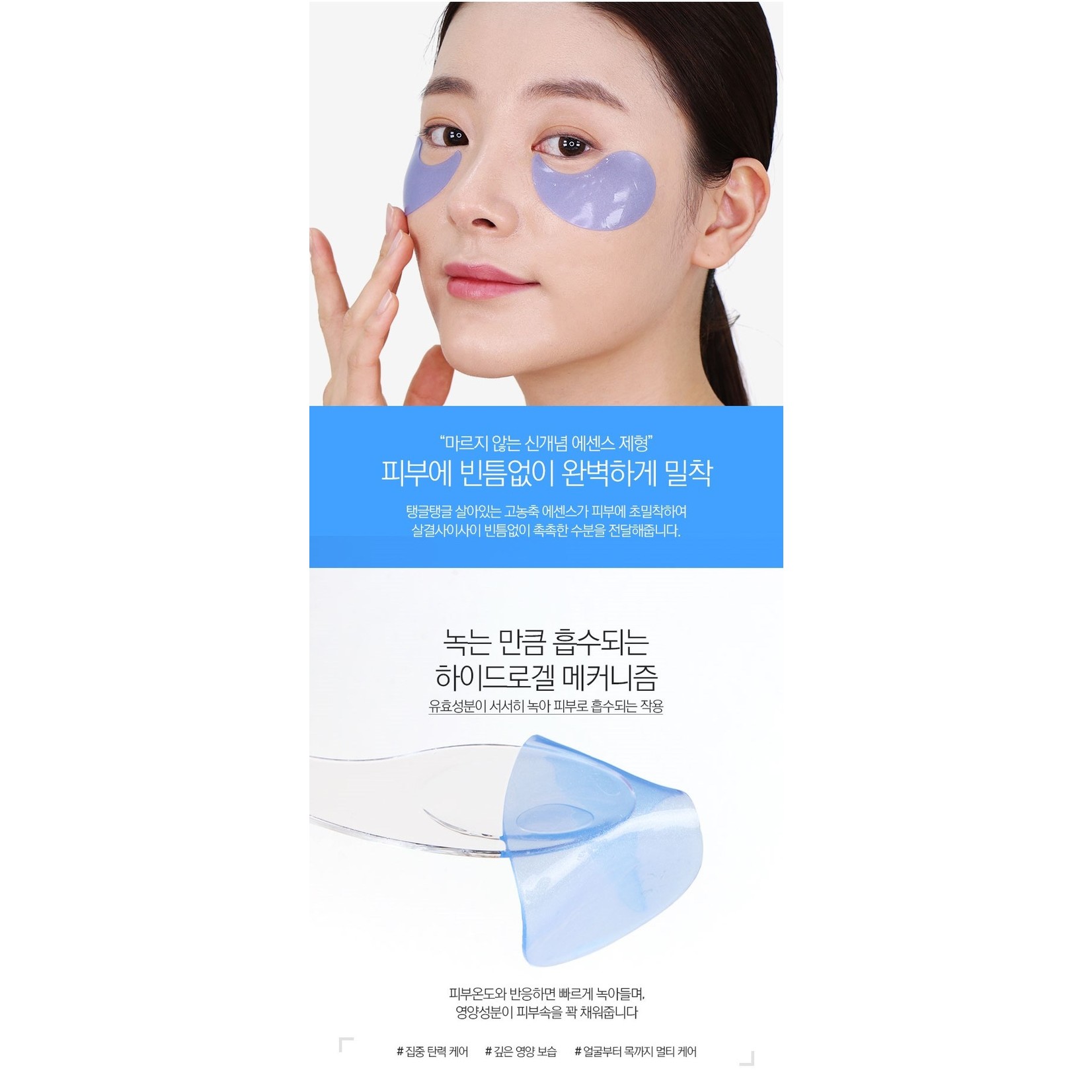 Hyaluron Aqua Peptide Augenpads