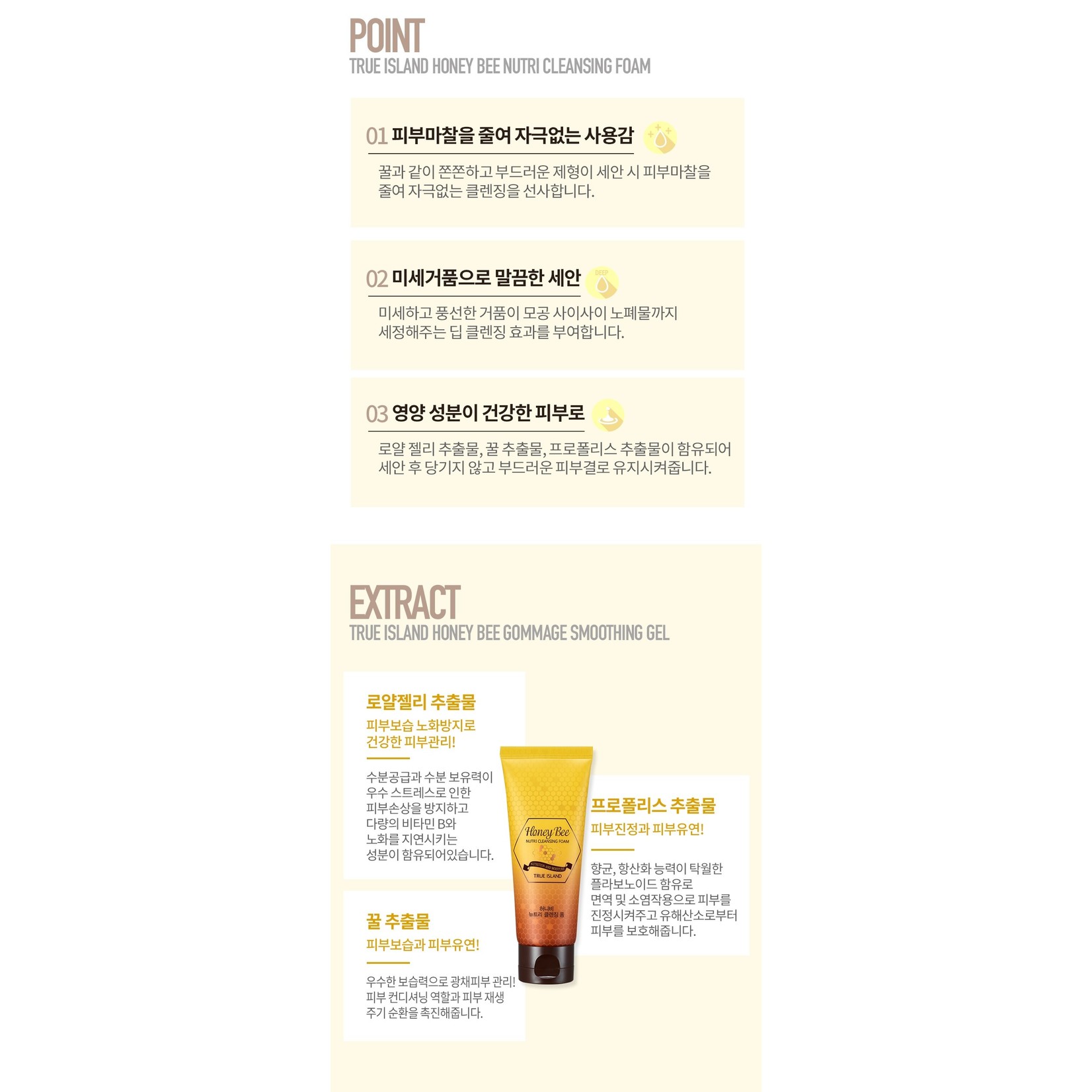 Hope Girl True Island Honey Bee Nutri Cleansing Foam