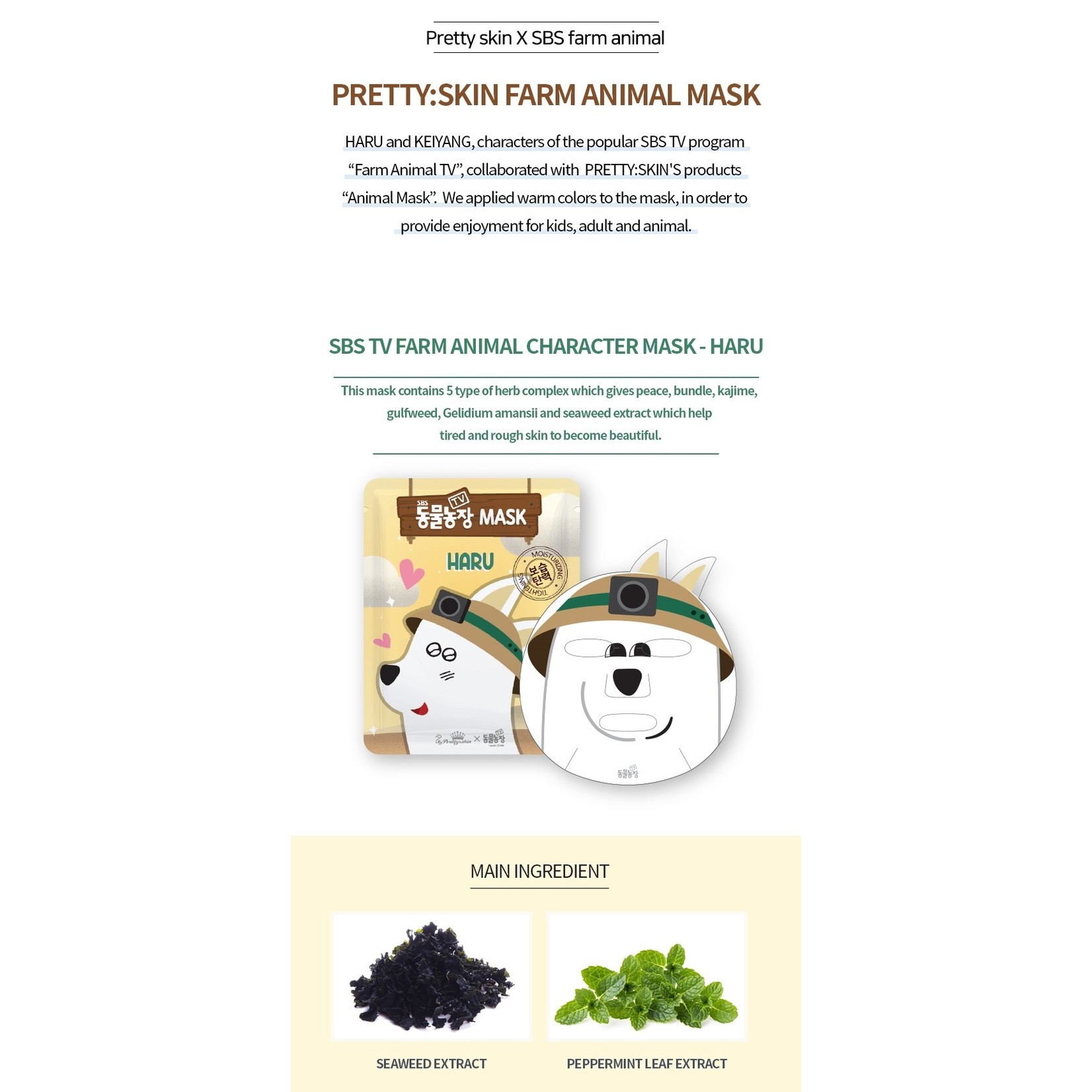 Farm Animal Sheet Mask - HARU