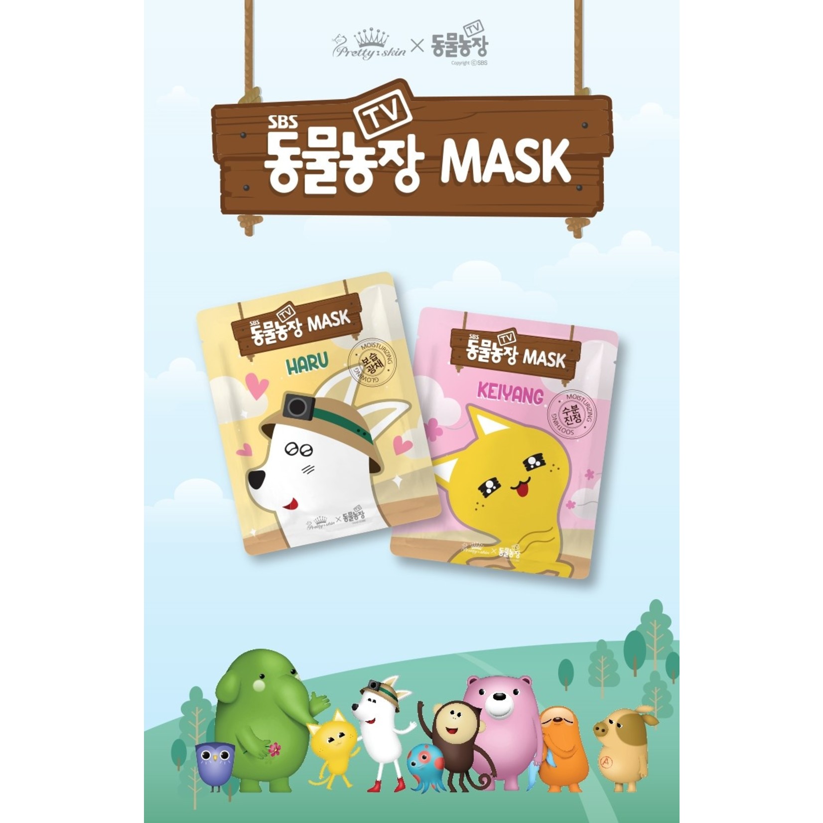 Farm Animal Sheet Mask Set (2 pcs)