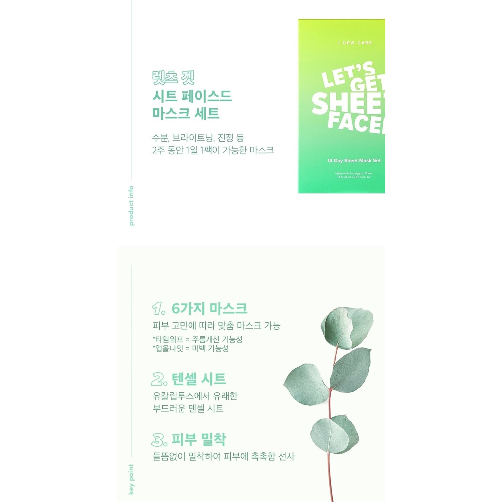 "Let's Get Sheet Faced" Sheet Mask Set (14 pcs)