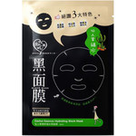 My Scheming Cactus Essence Hydrating Black Mask