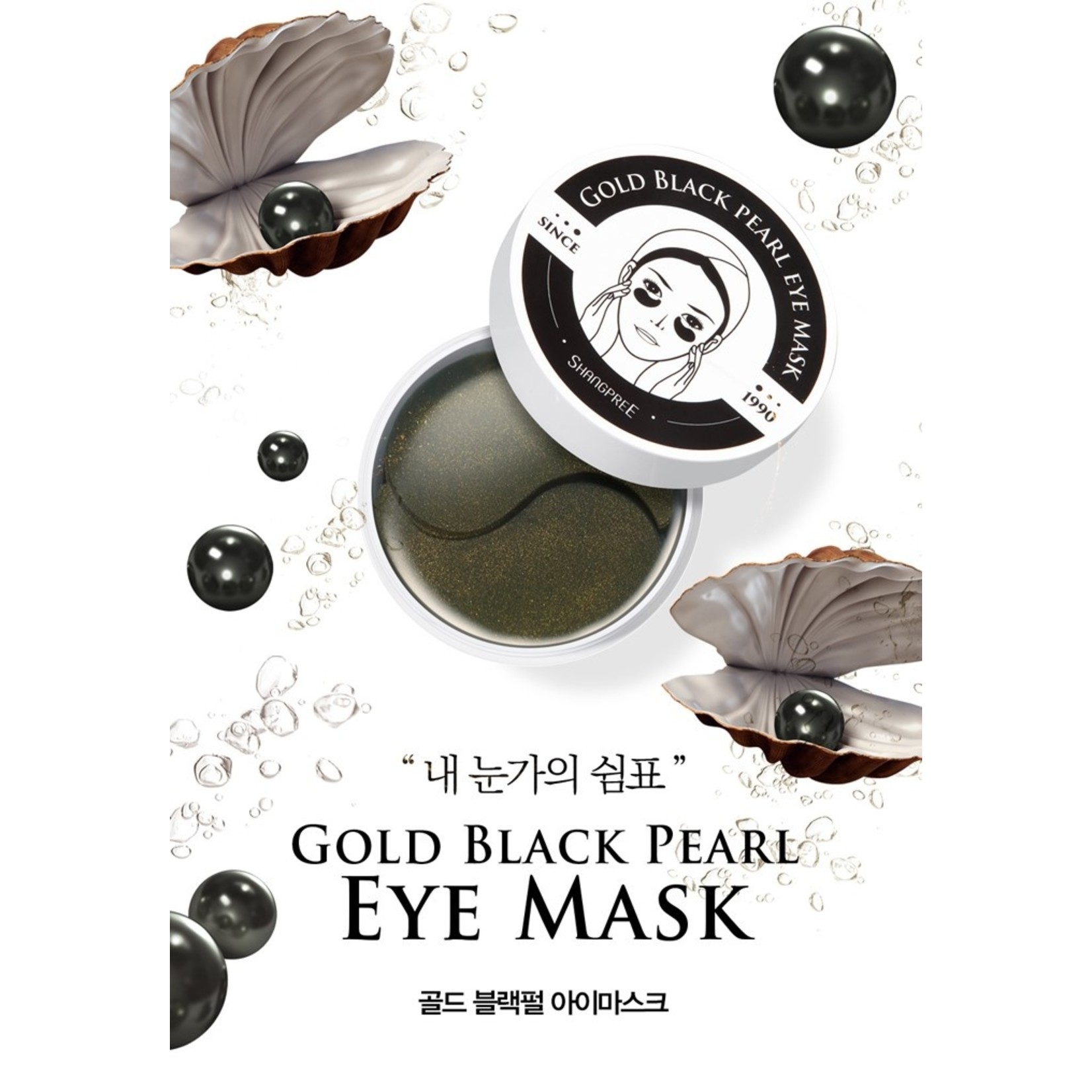 Gold Black Pearl Eye Mask
