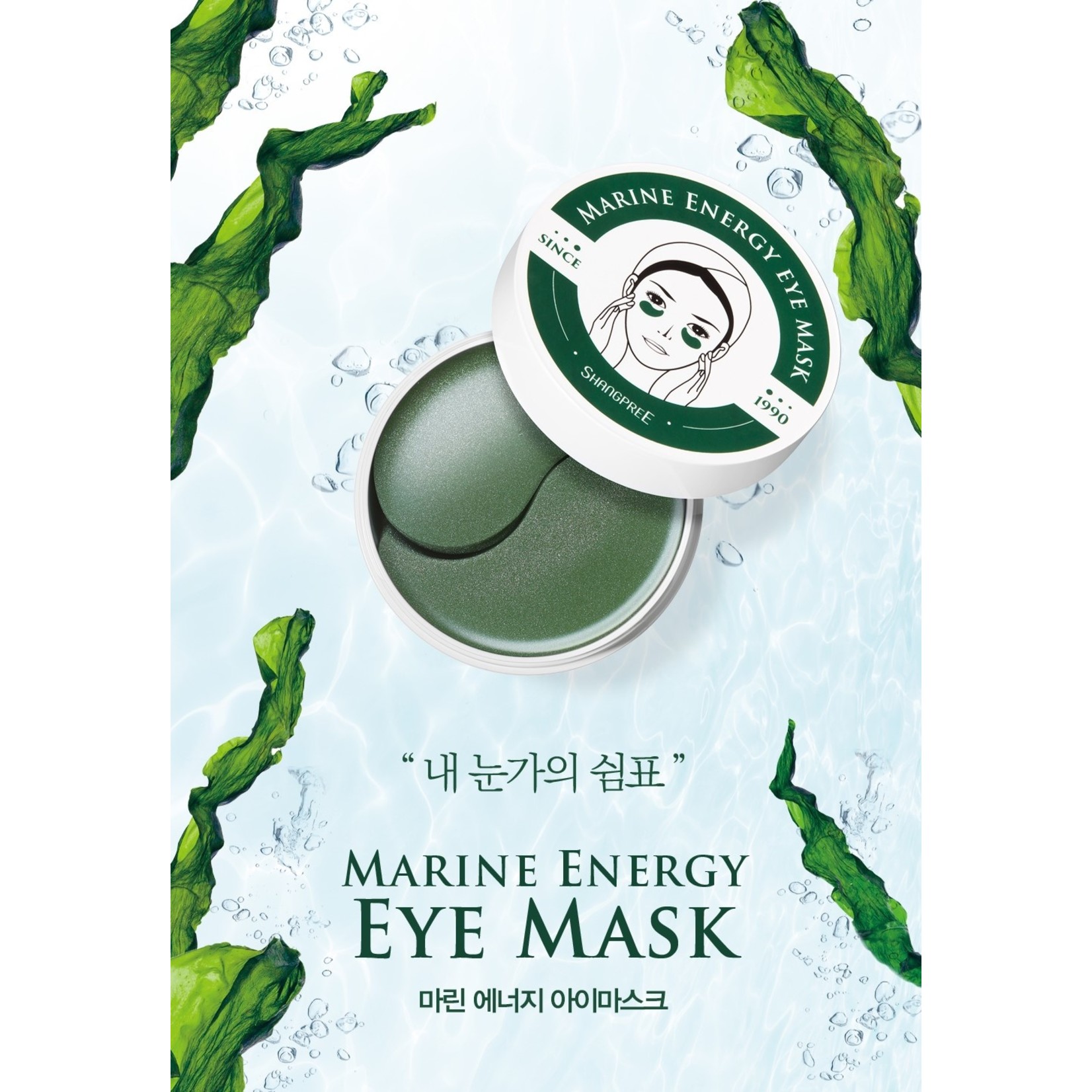 Marine Energy Eye Mask