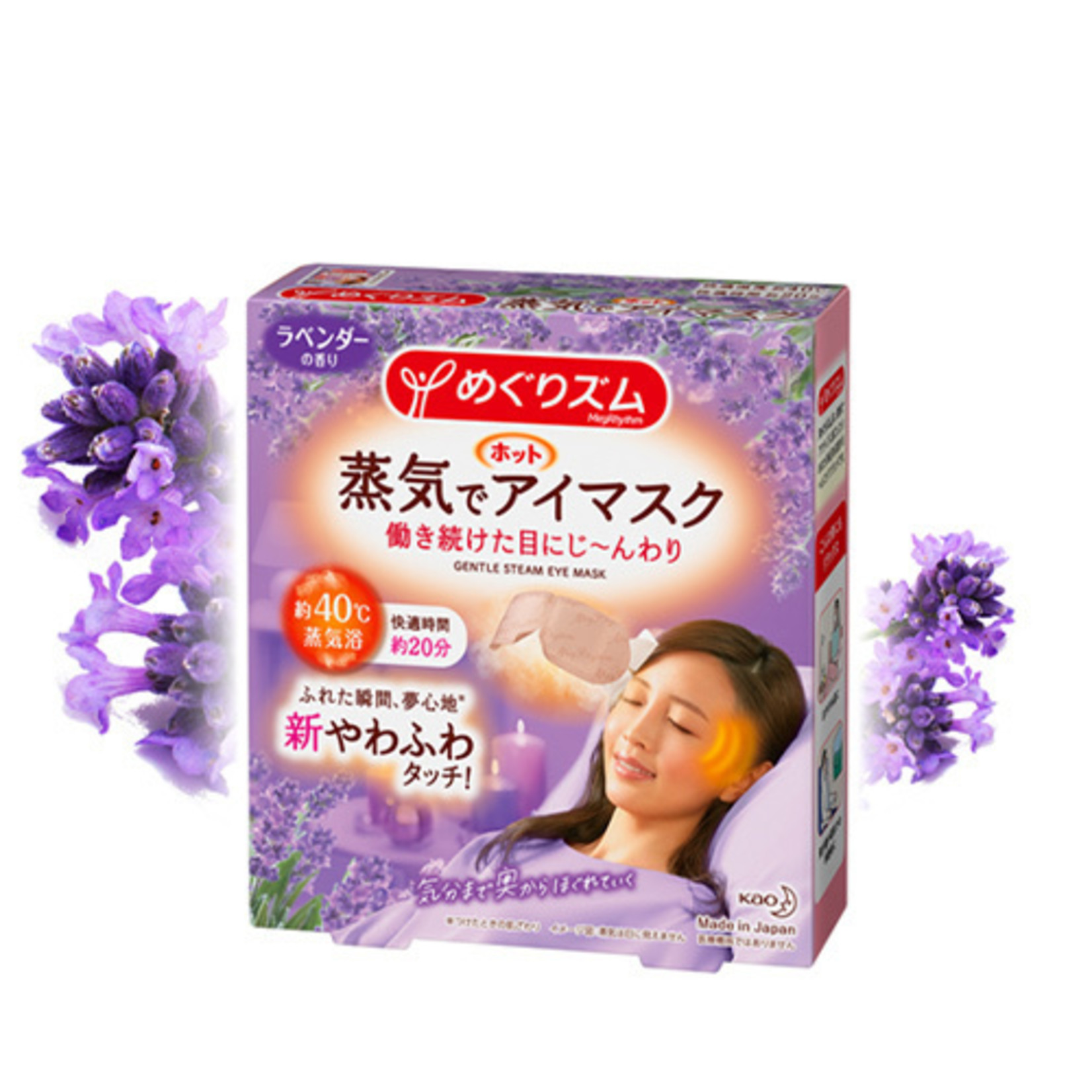 Kao MegRhythm Steam Eye Mask - Lavender (1 pc)