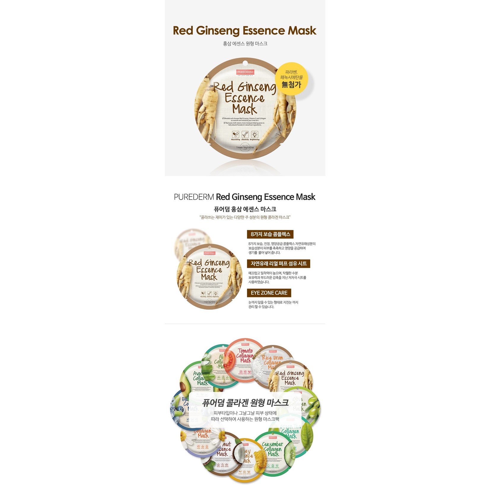 PUREDERM Circle Mask - Red Ginseng Essence