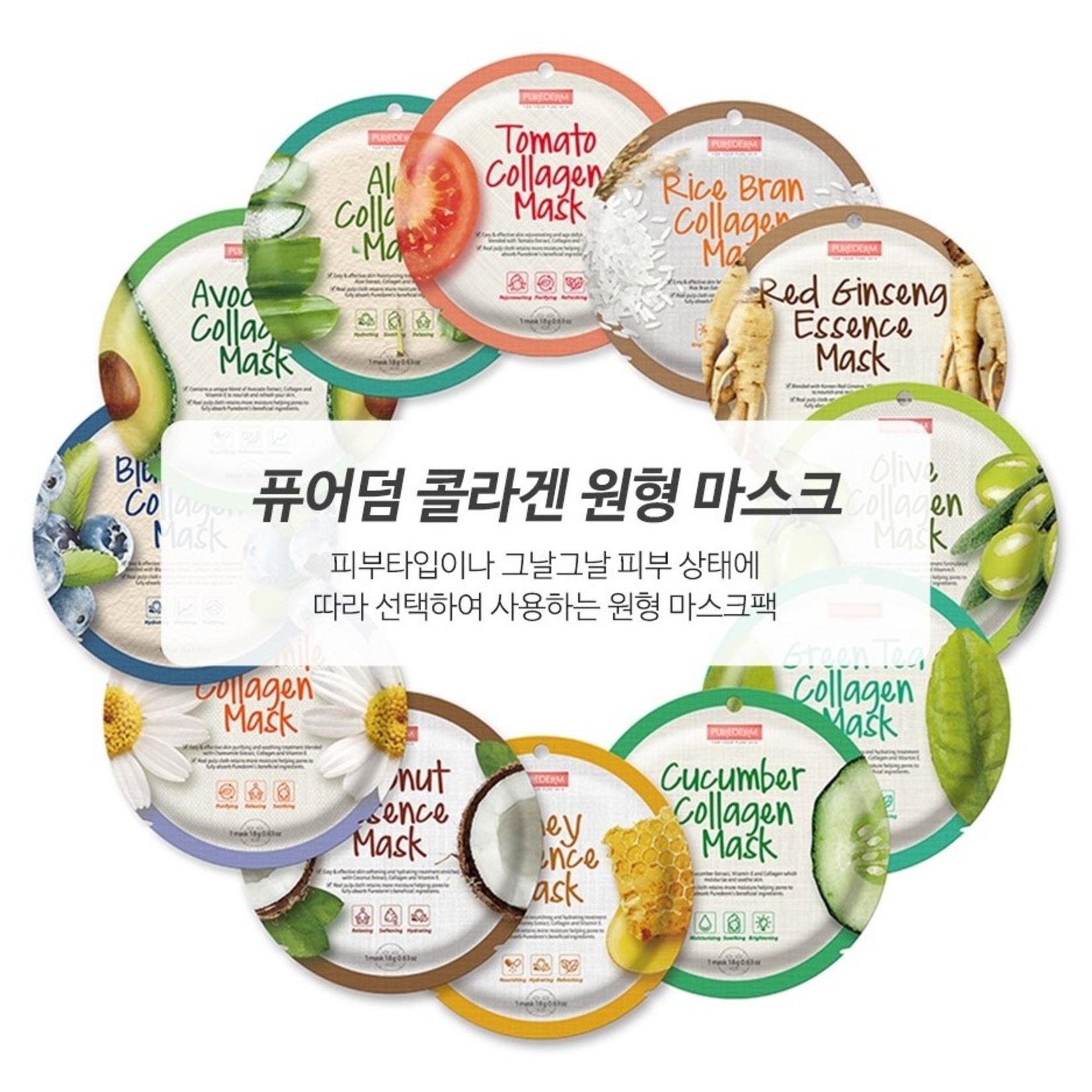 PUREDERM Circle Mask Trial Mix (12 pcs)