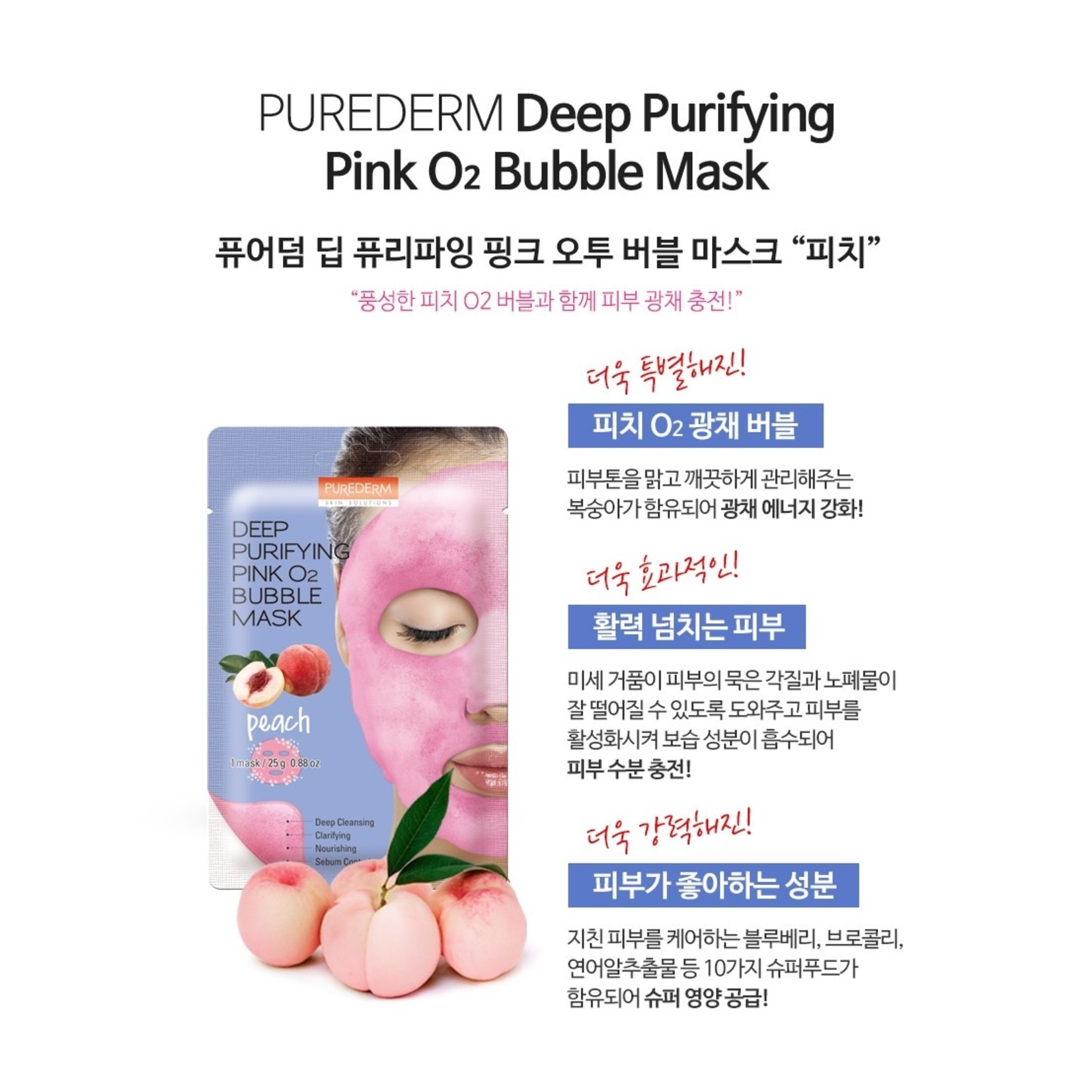 PUREDERM Deep Purifying Pink O2 Bubble Mask (Peach)