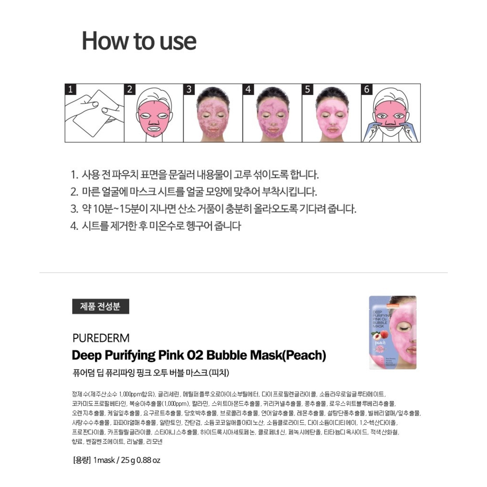 PUREDERM Deep Purifying Pink O2 Bubble Mask (Pfirsich)