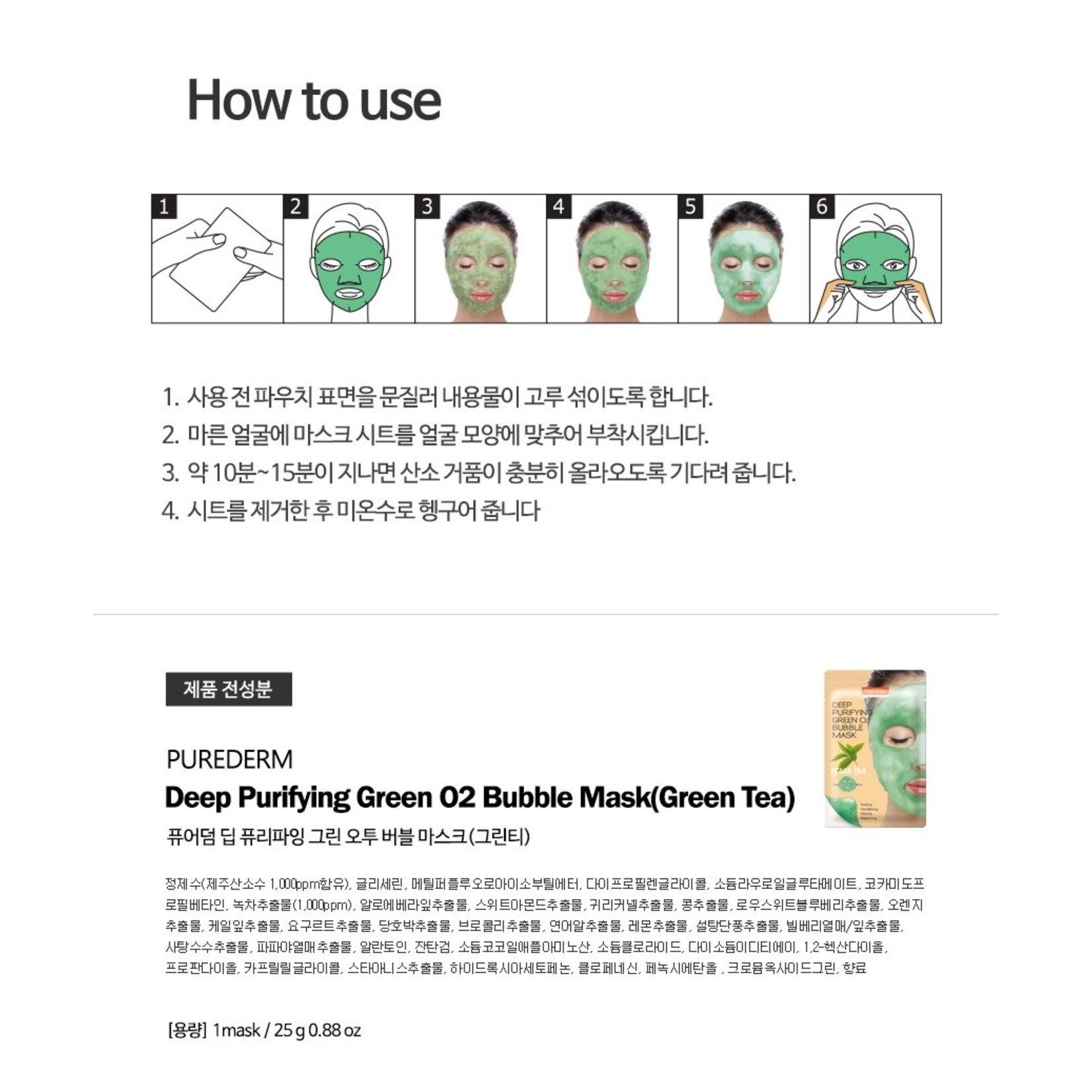 PUREDERM Deep Purifying Green O2 Bubble Mask (Green Tea)