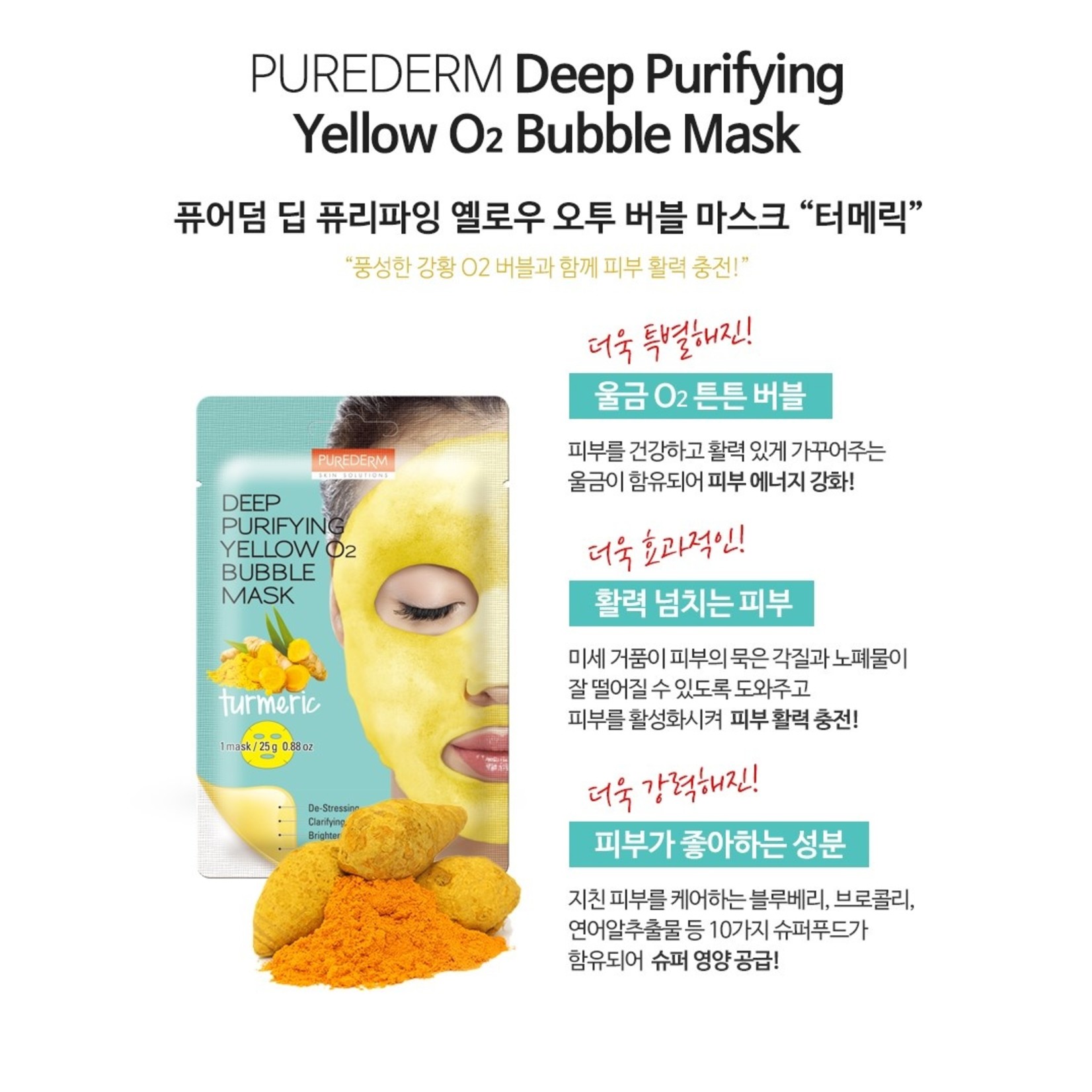 PUREDERM Deep Purifying Yellow O2 Bubble Mask (Turmeric)
