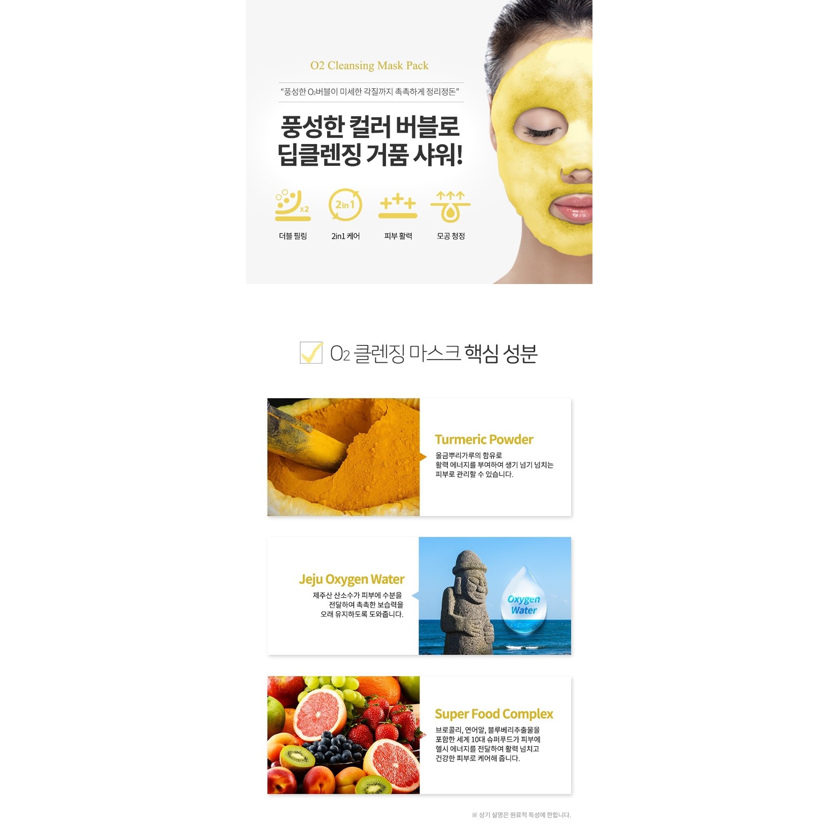 PUREDERM Deep Purifying Yellow O2 Bubble Mask (Kurkuma)