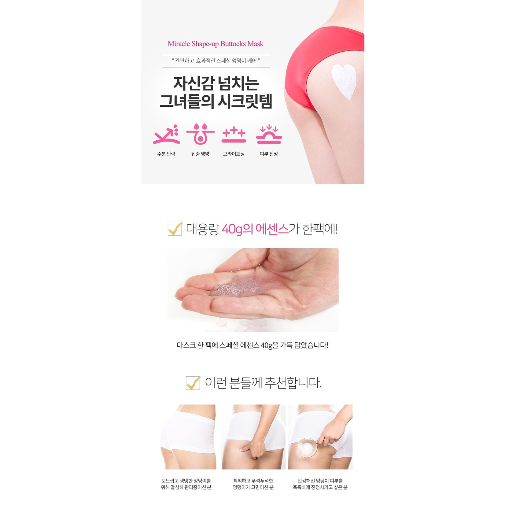 PUREDERM Miracle Shape-Up Buttocks Mask