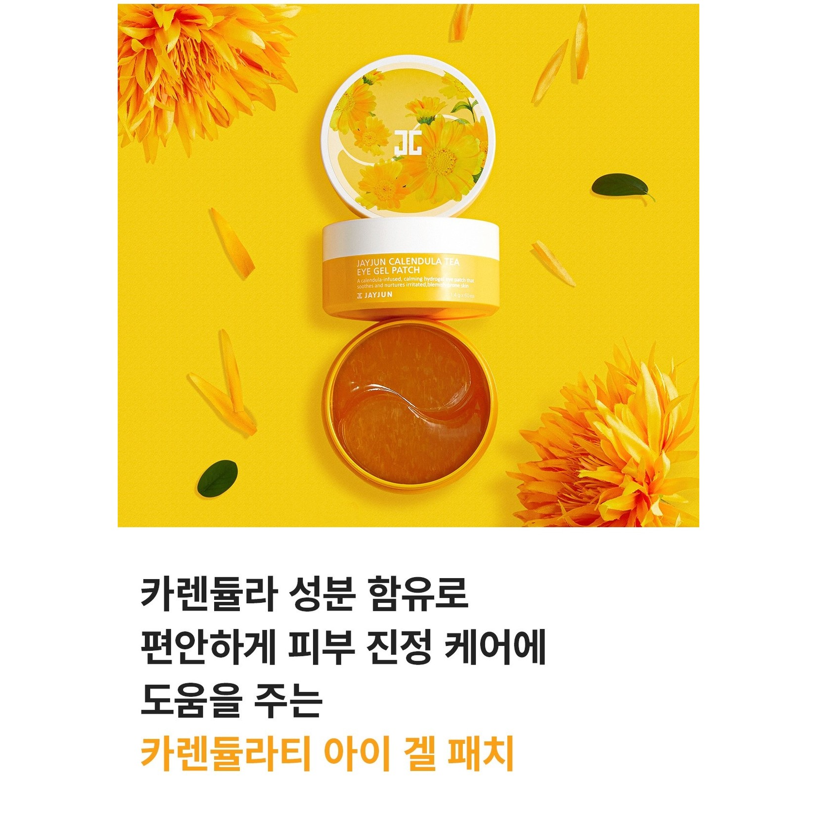 JAYJUN Calendula Tea Augenpads