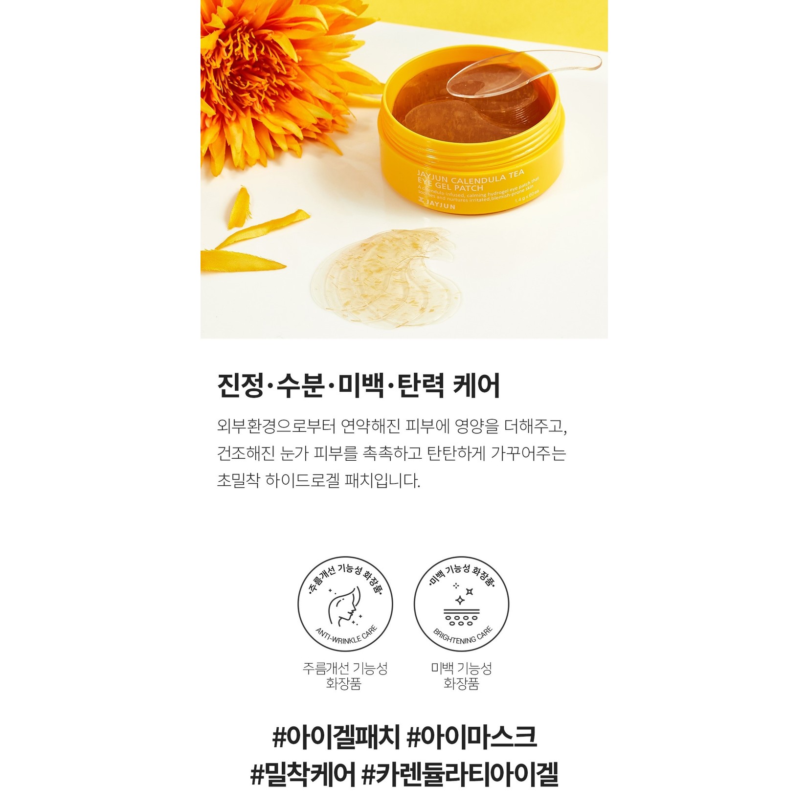 JAYJUN Calendula Tea Augenpads