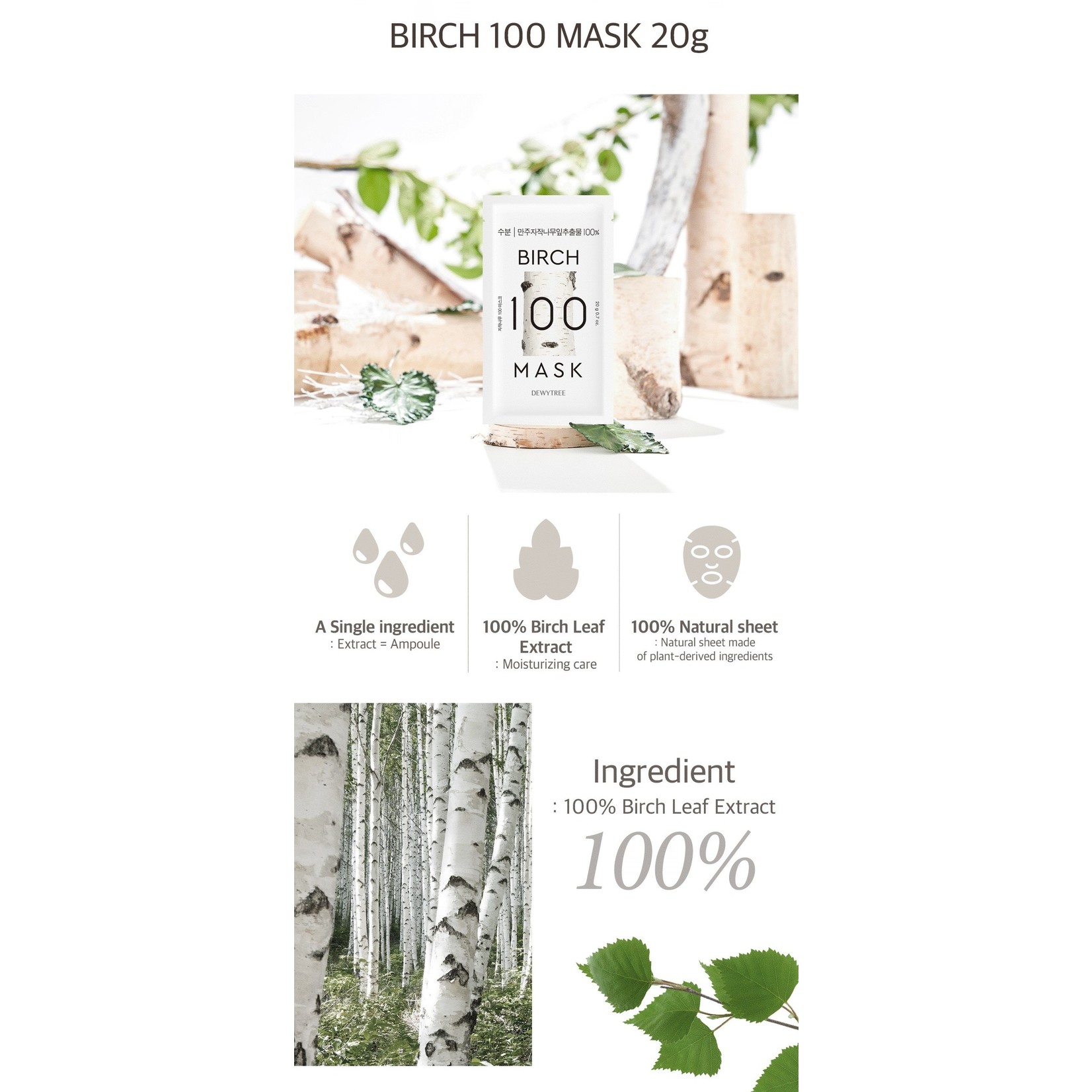 BIRCH 100 Sheet Mask