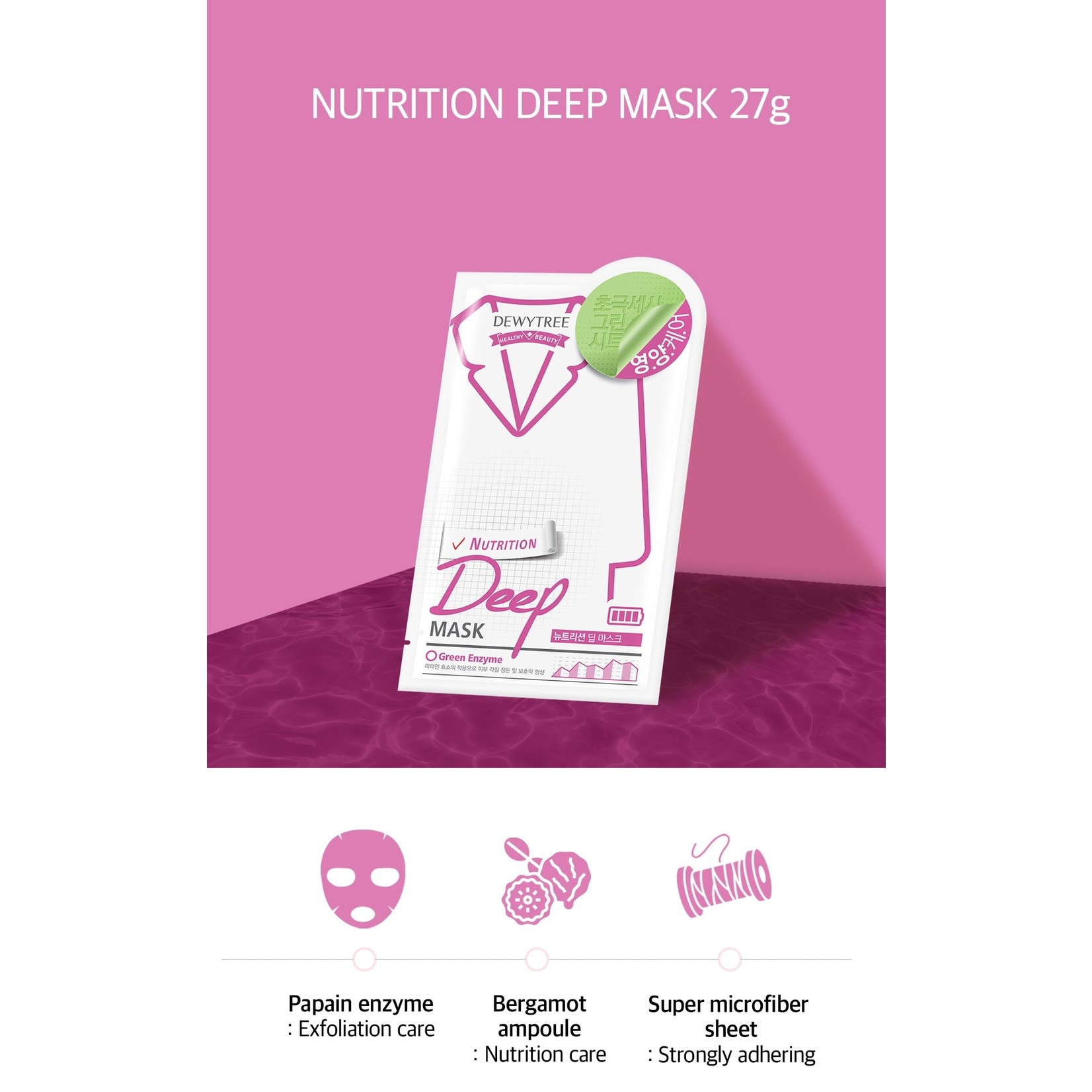 NUTRITION DEEP Sheet Mask