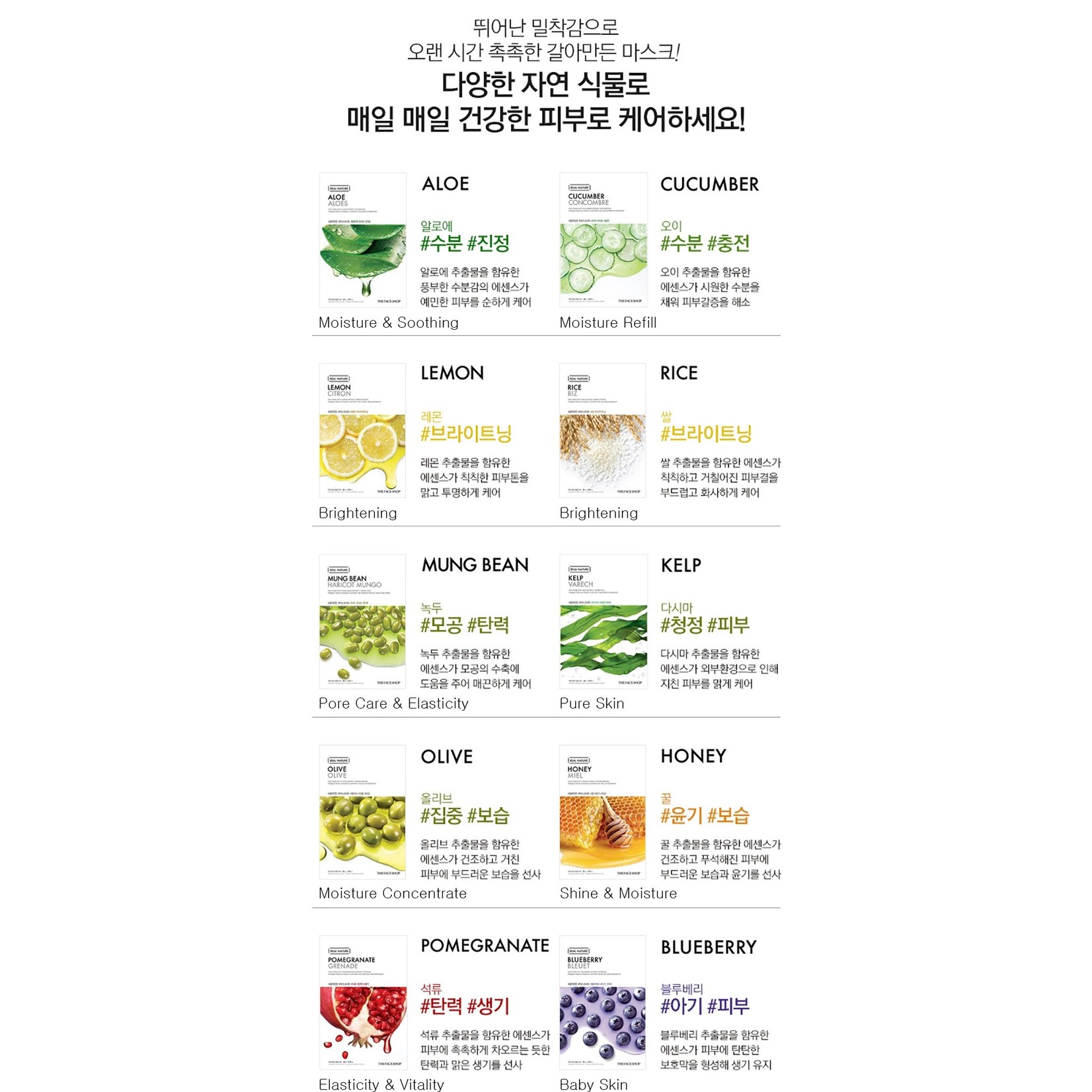 THE FACE SHOP Real Nature Sheet Mask Cucumber