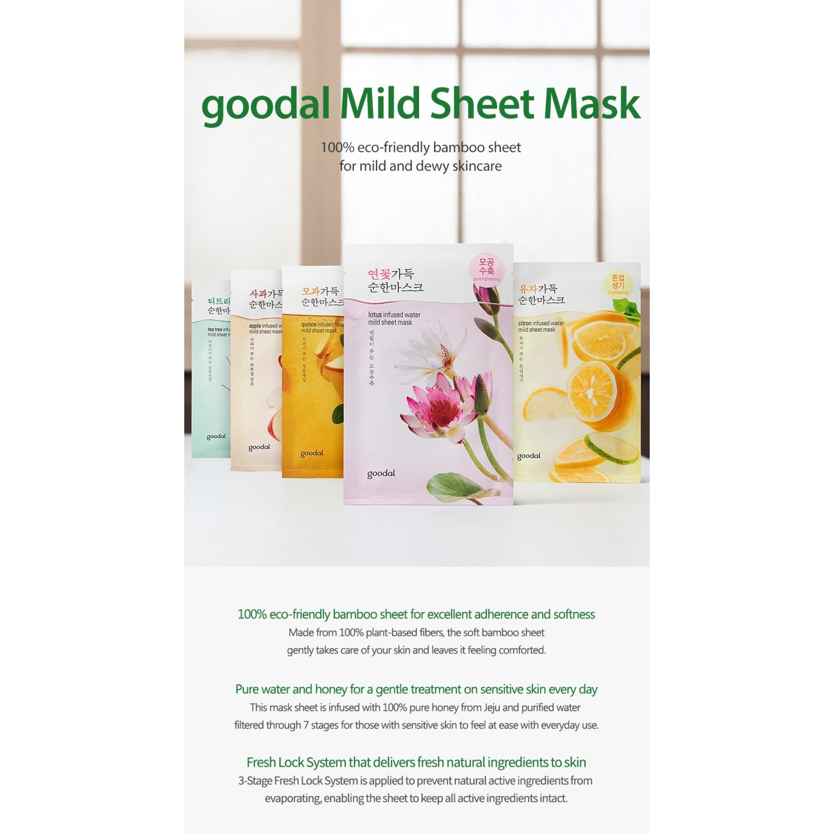 GOODAL greentea infused water mild sheet mask