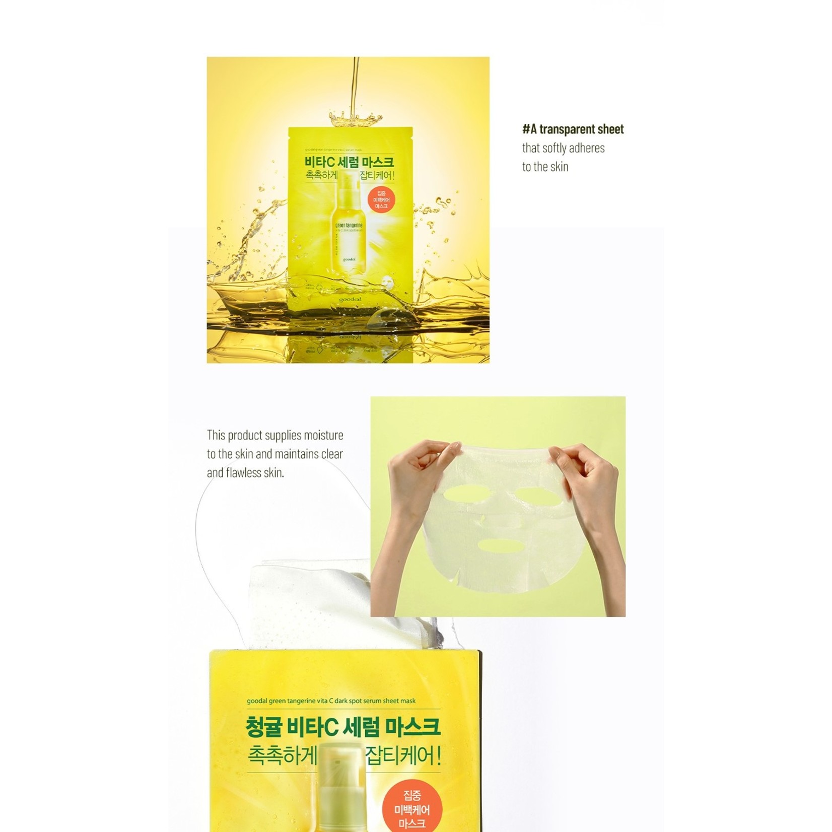 Green Tangerine Vita C Dark Spot Serum Sheet Mask