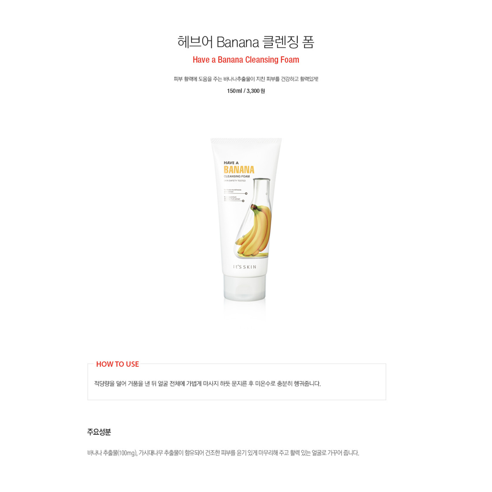 It'S SKIN Have a Banana Cleansing Foam