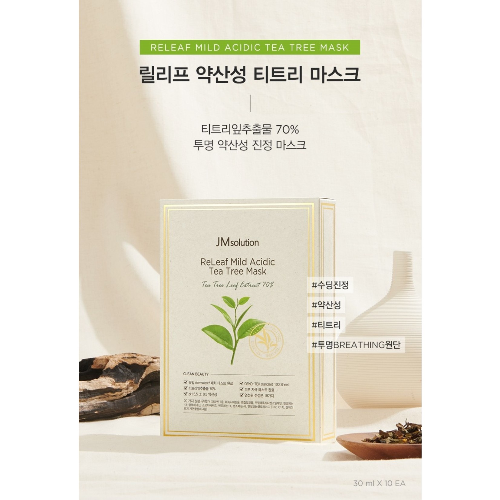 JMsolution ReLeaf Mild Acidic Tea Tree Tuchmaske