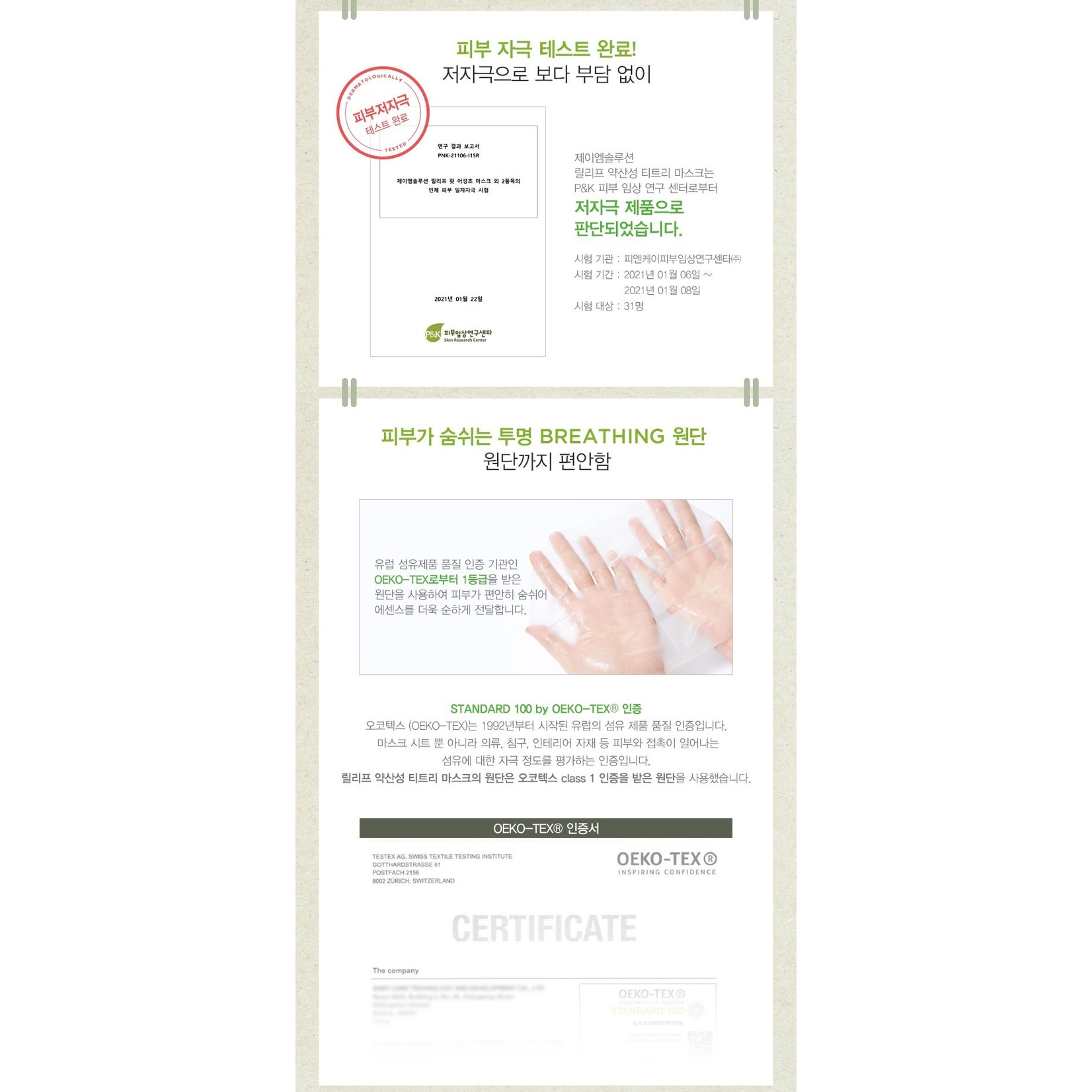 JMsolution ReLeaf Mild Acidic Tea Tree Sheet Mask