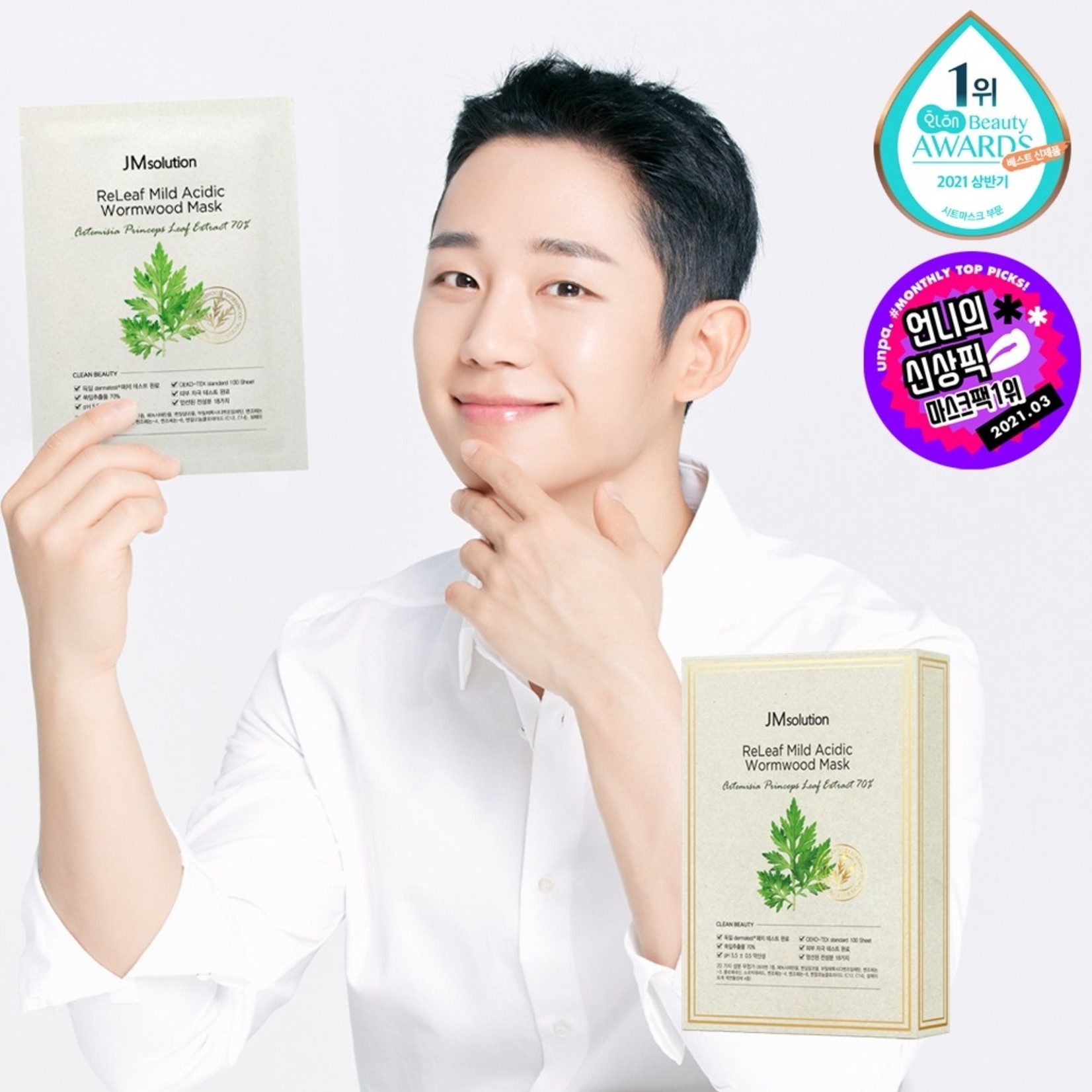 JMsolution ReLeaf Mild Acidic Wormwood Sheet Mask