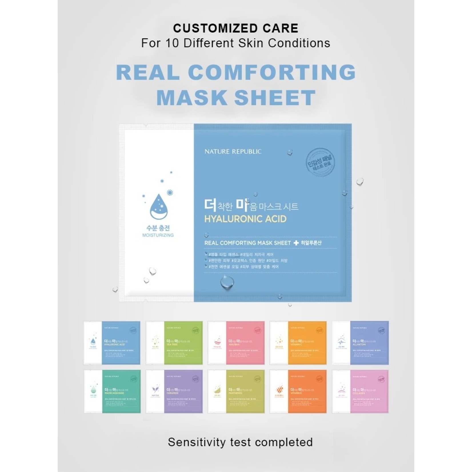 Real Comforting Sheet Mask [HYALURONIC ACID]