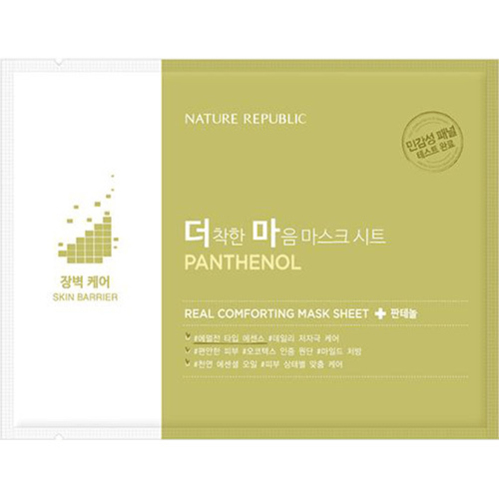 Real Comforting Sheet Mask [PANTHENOL]