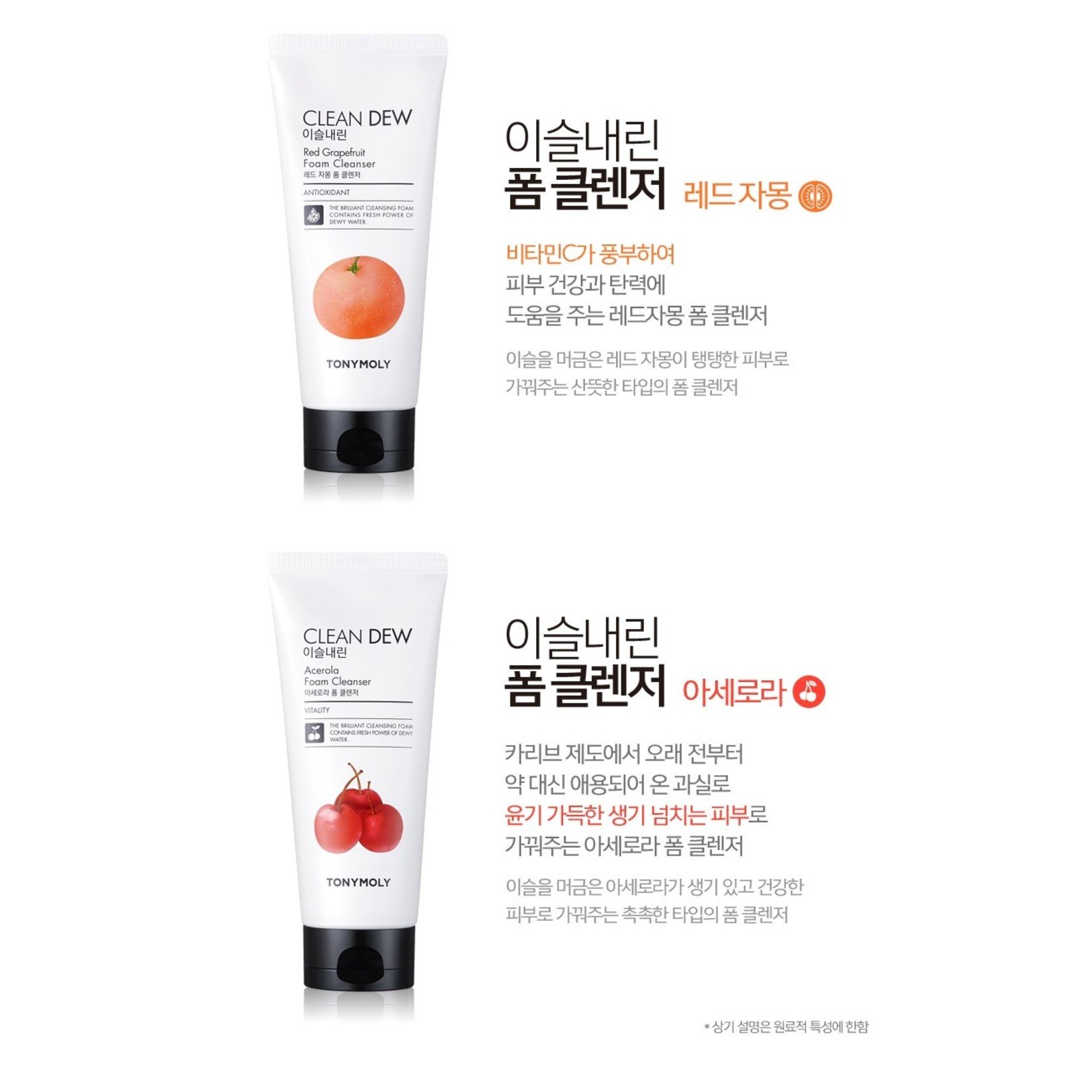 TONYMOLY Clean Dew Red Grapefruit Foam Cleanser