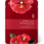 ILLIYOON Camellia Oil Intensive Moisture Mask