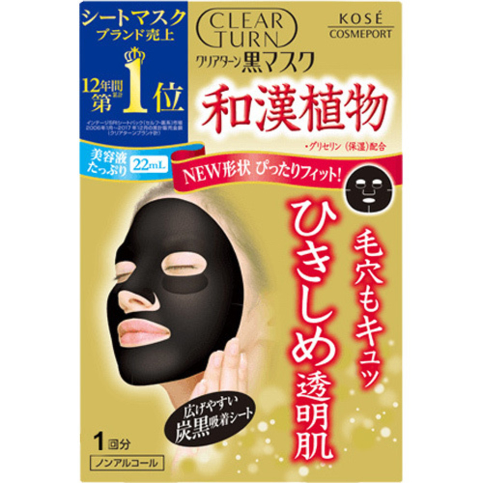 KOSE Clear Turn Herbal Extract Black Mask