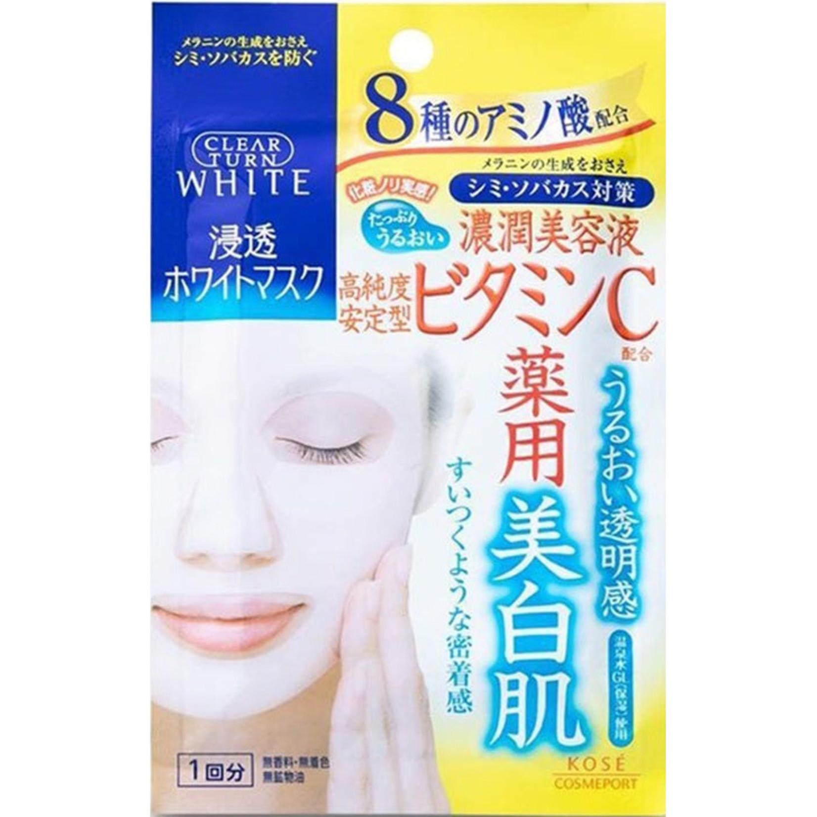 KOSE Clear Turn Vitamin C Lift Mask