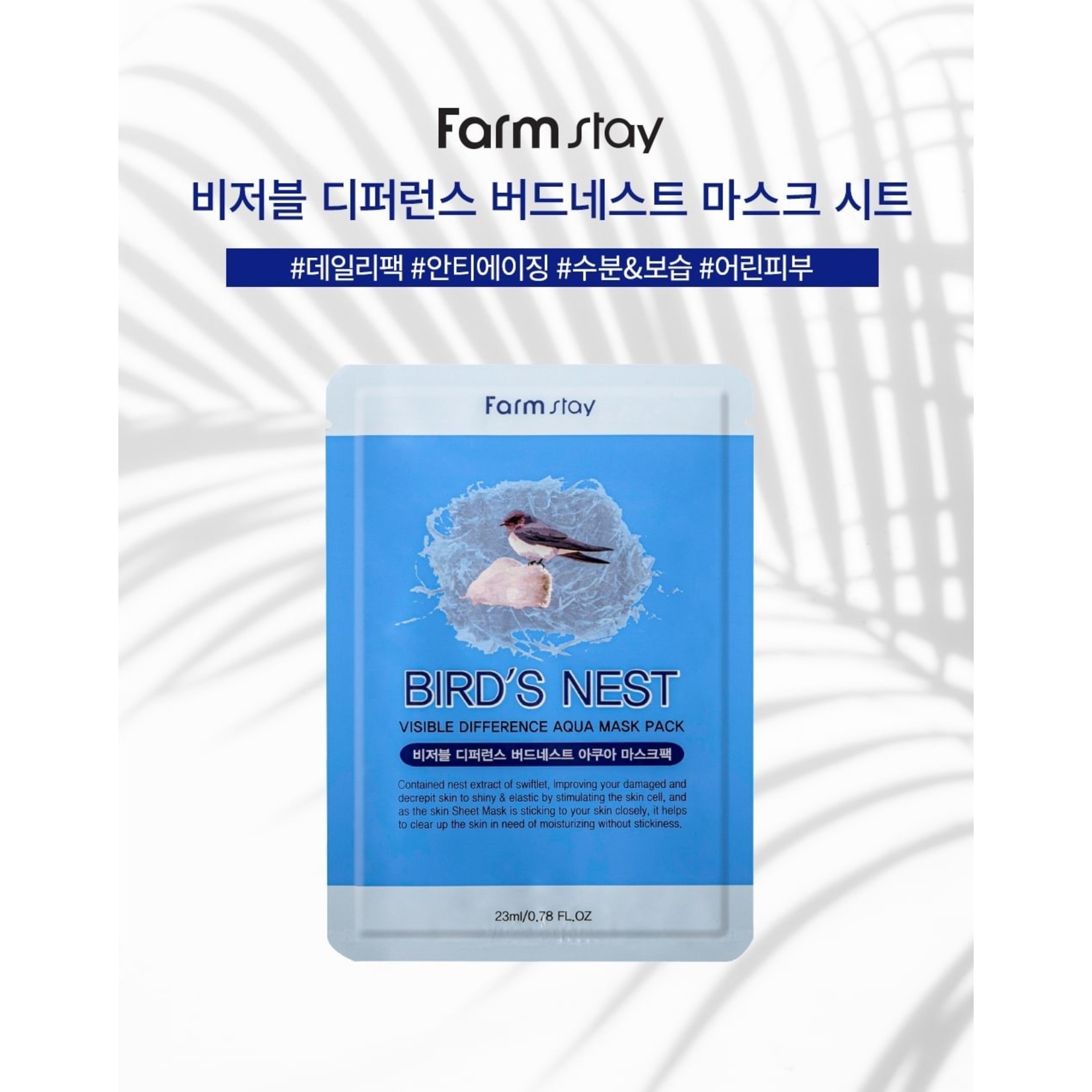 Farm stay Visible Difference Sheet Mask BIRDS NEST