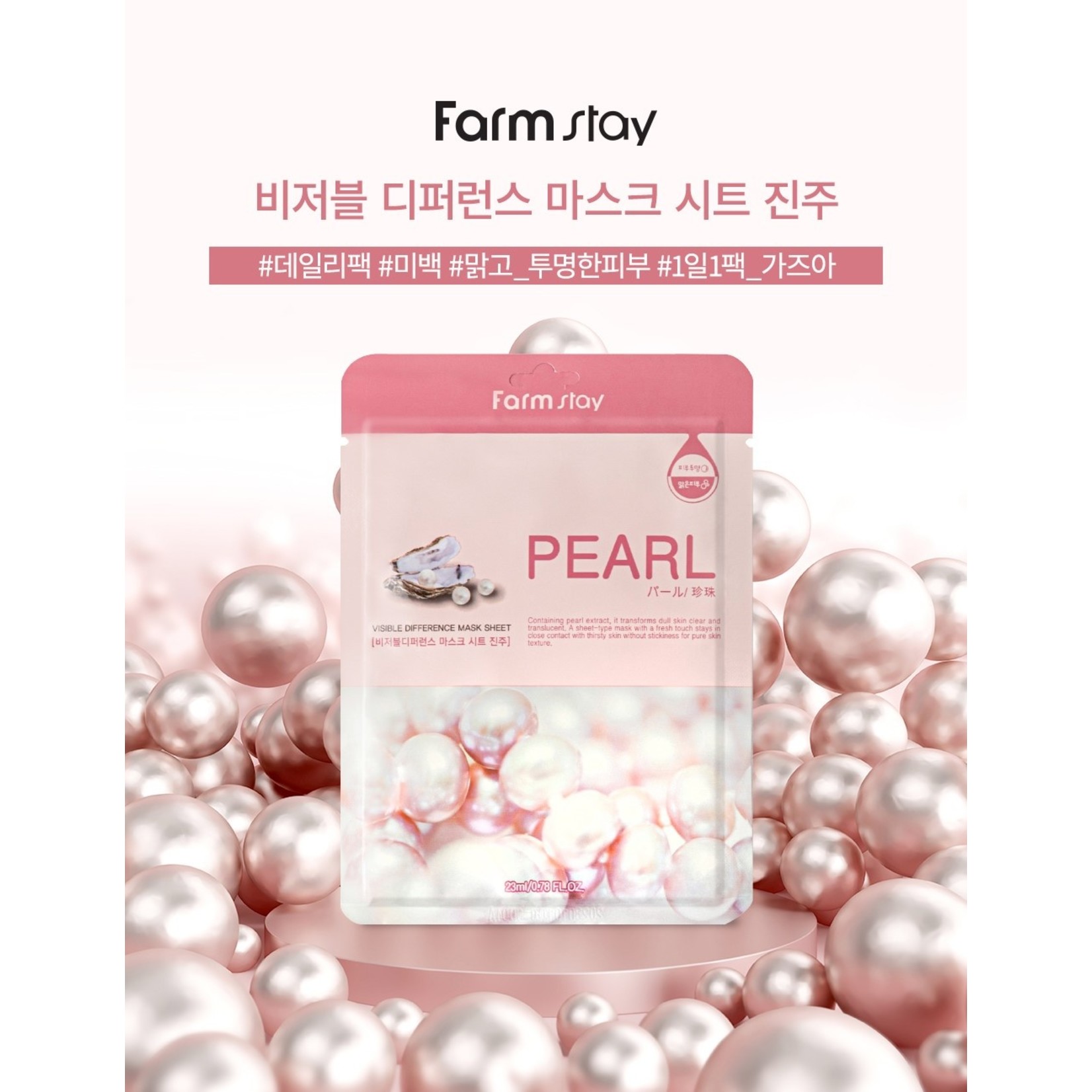 Farm stay Visible Difference Sheet Mask PEARL