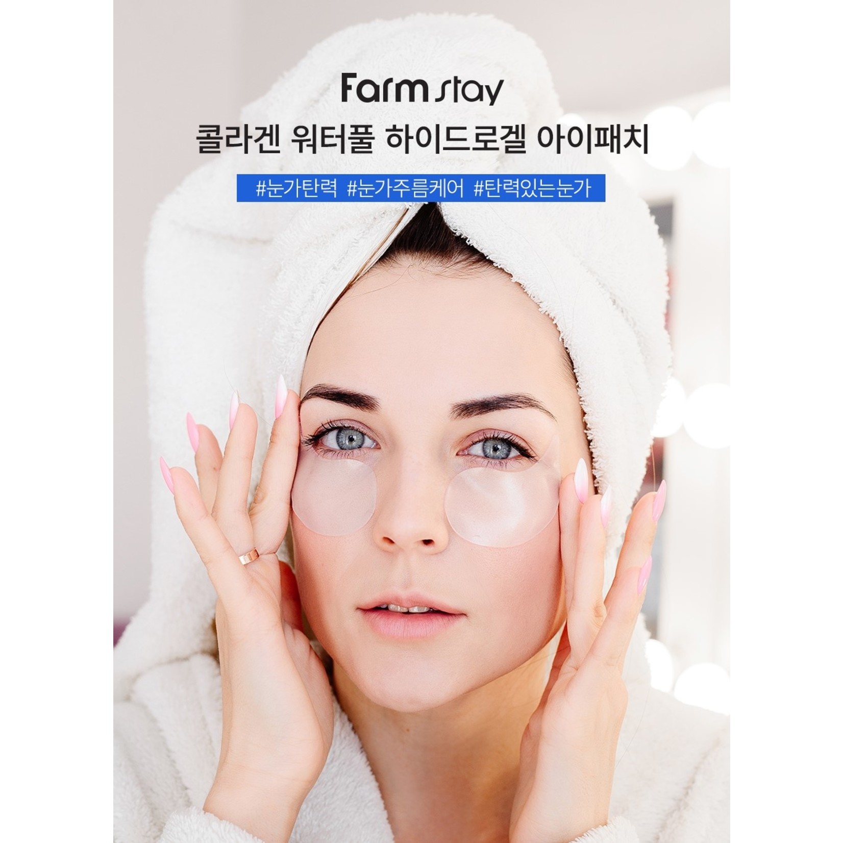 Farm stay Collagen Water Hydrogel Eye Patch