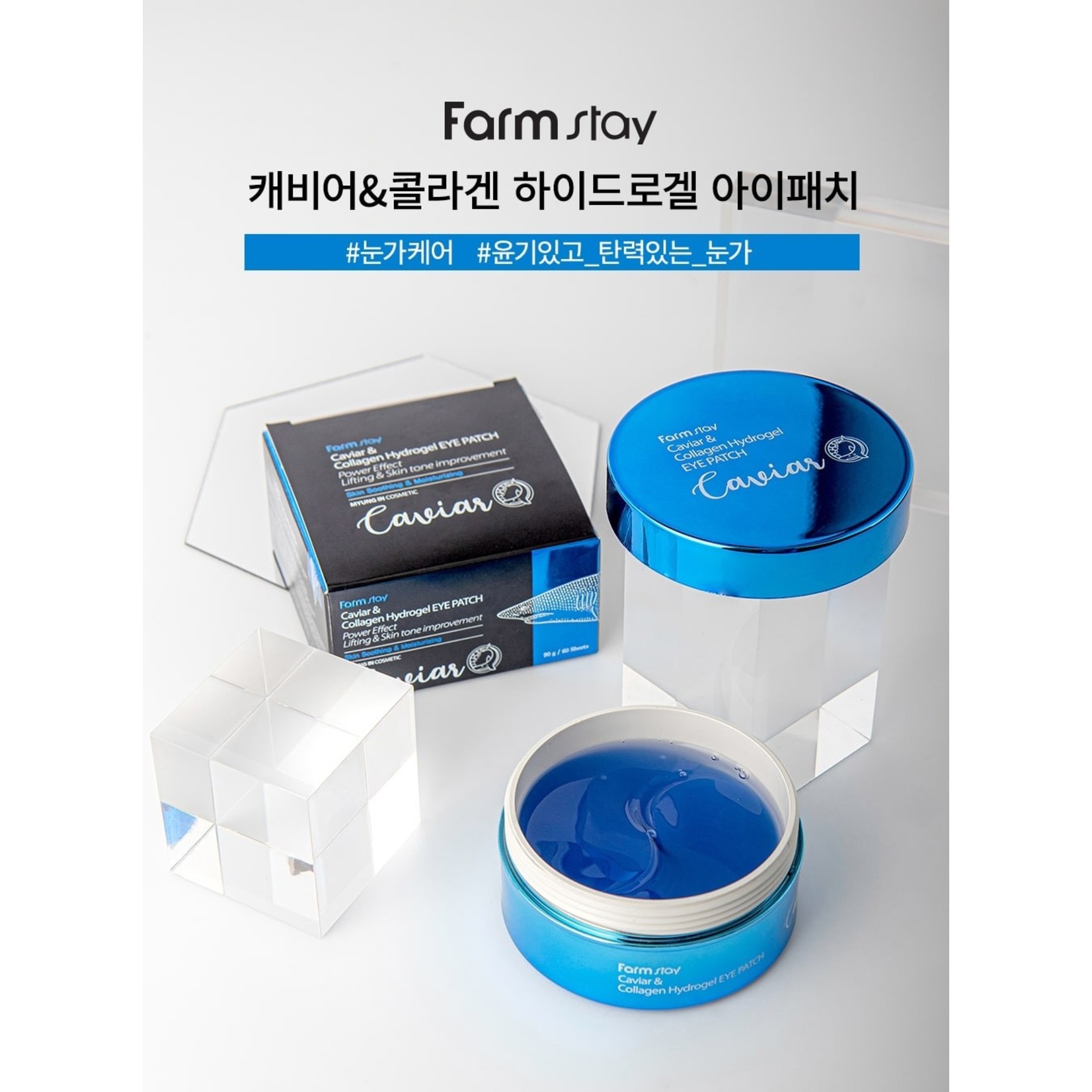 Farm stay Caviar&Collagen Hydrogel Eye Patch