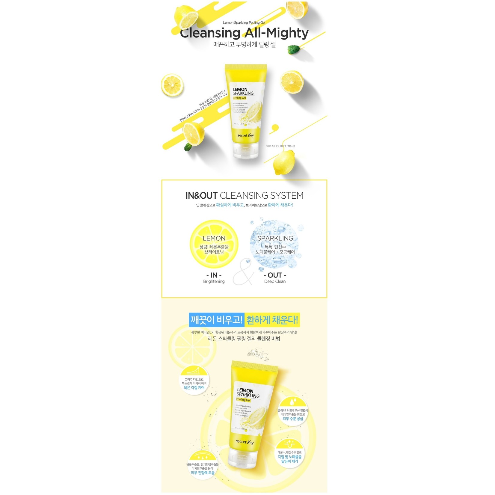 Secret Key Lemon Sparkling Peeling Gel 120ml