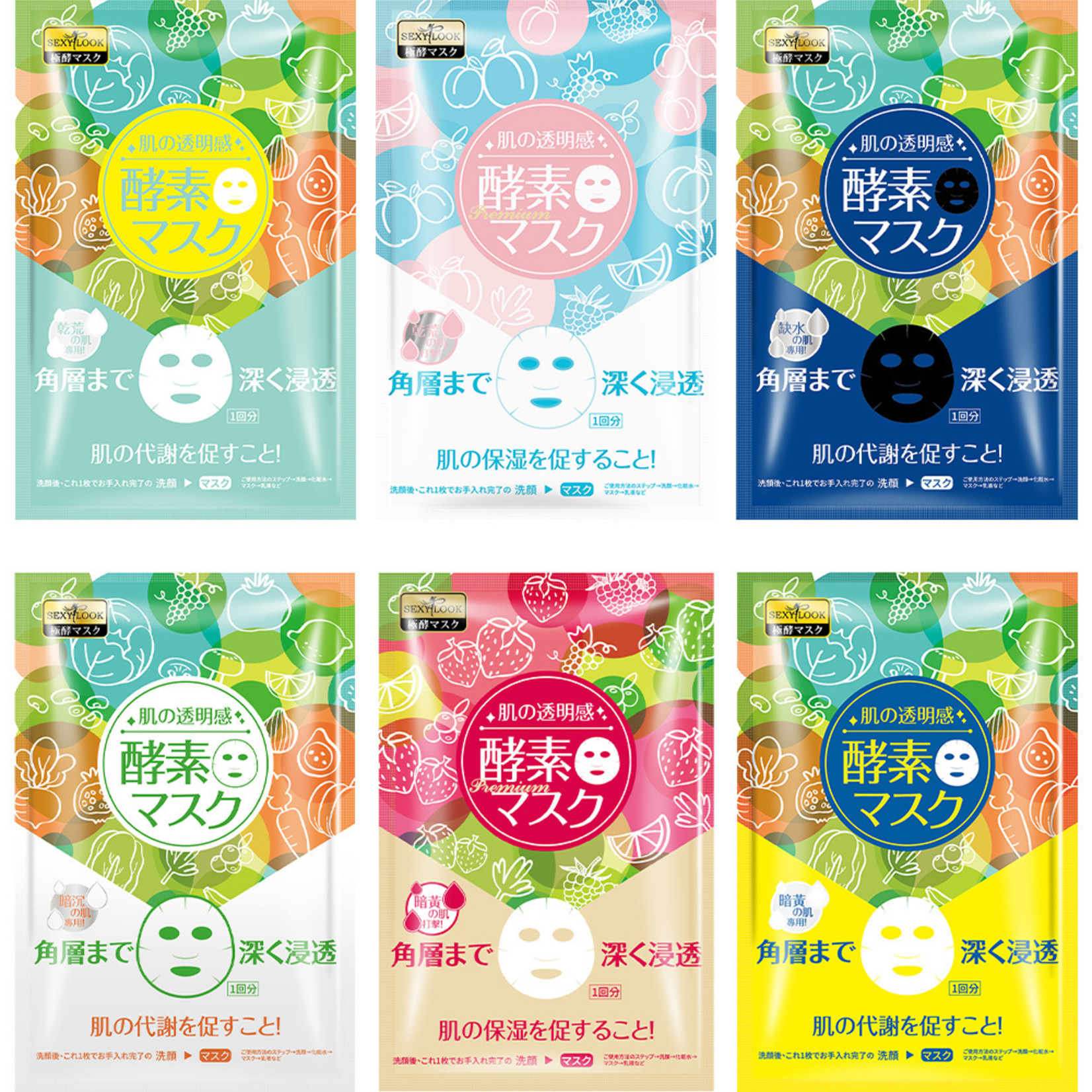 SEXYLOOK Enzyme Facial Mask Trial Mix (6 pcs)