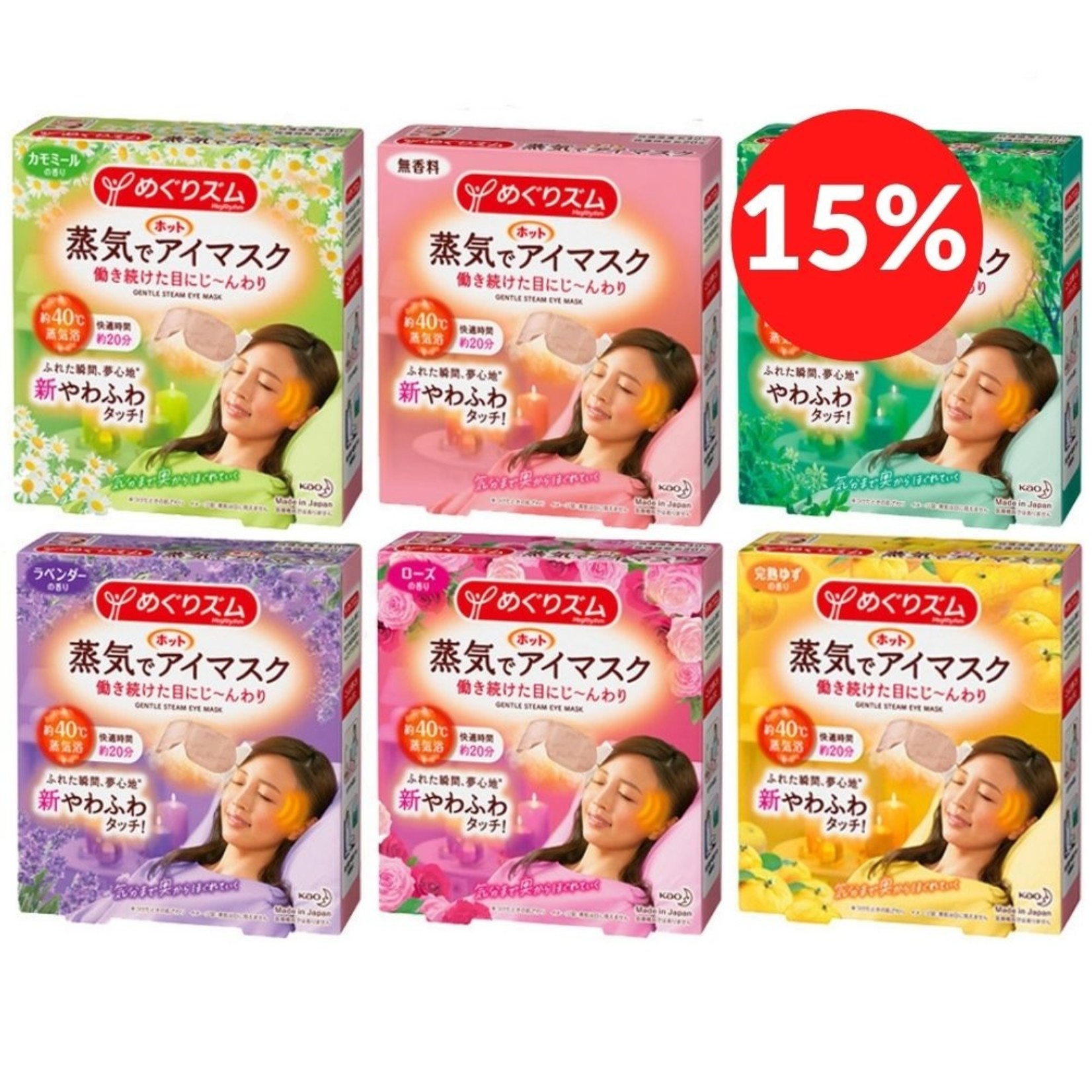 Kao MegRhythm Steam Eye Mask Mix Trial Mix  (6 pcs)