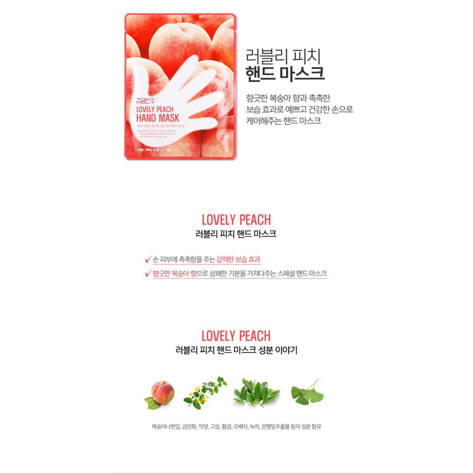 TONYMOLY Lovely Peach Hand Mask