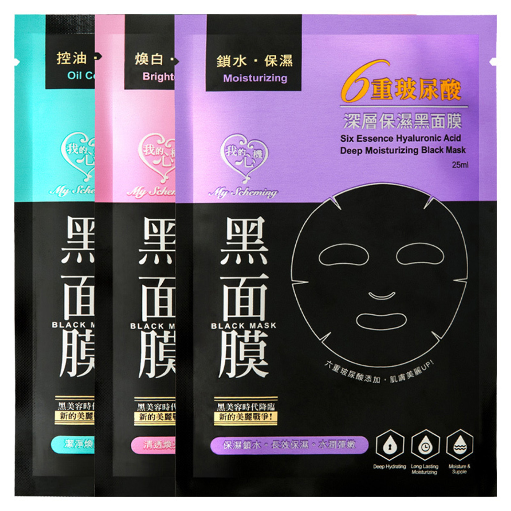 My Scheming Six Essence Black Mask Trial Mix (3 pcs)