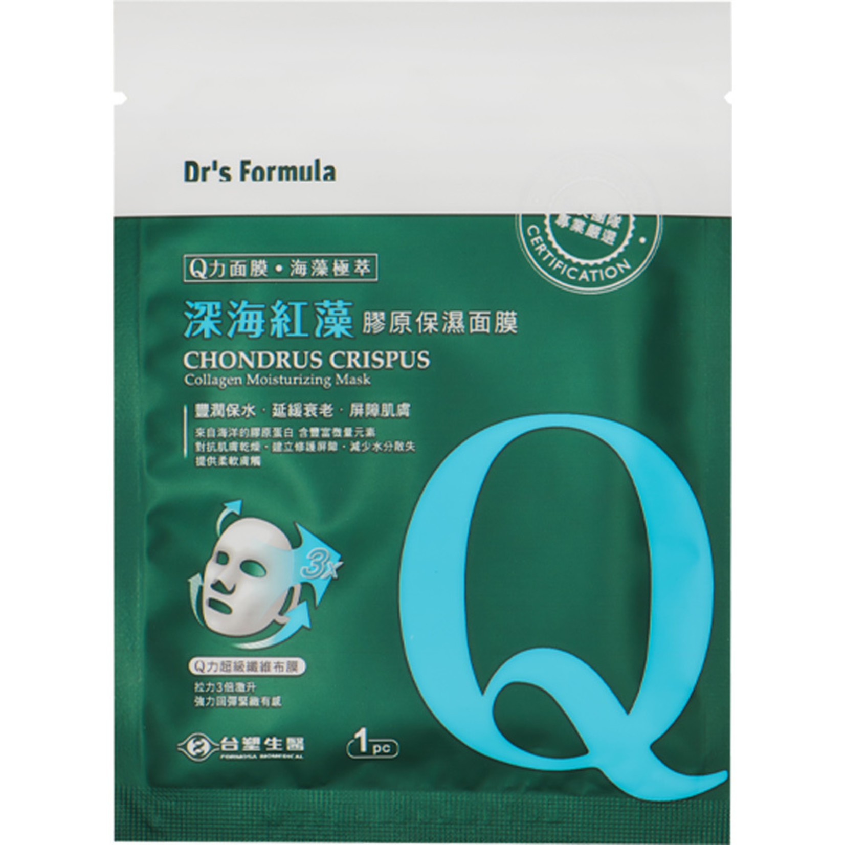 Dr.s Formula Chondrus Crispus Collagen Moisturizing Mask