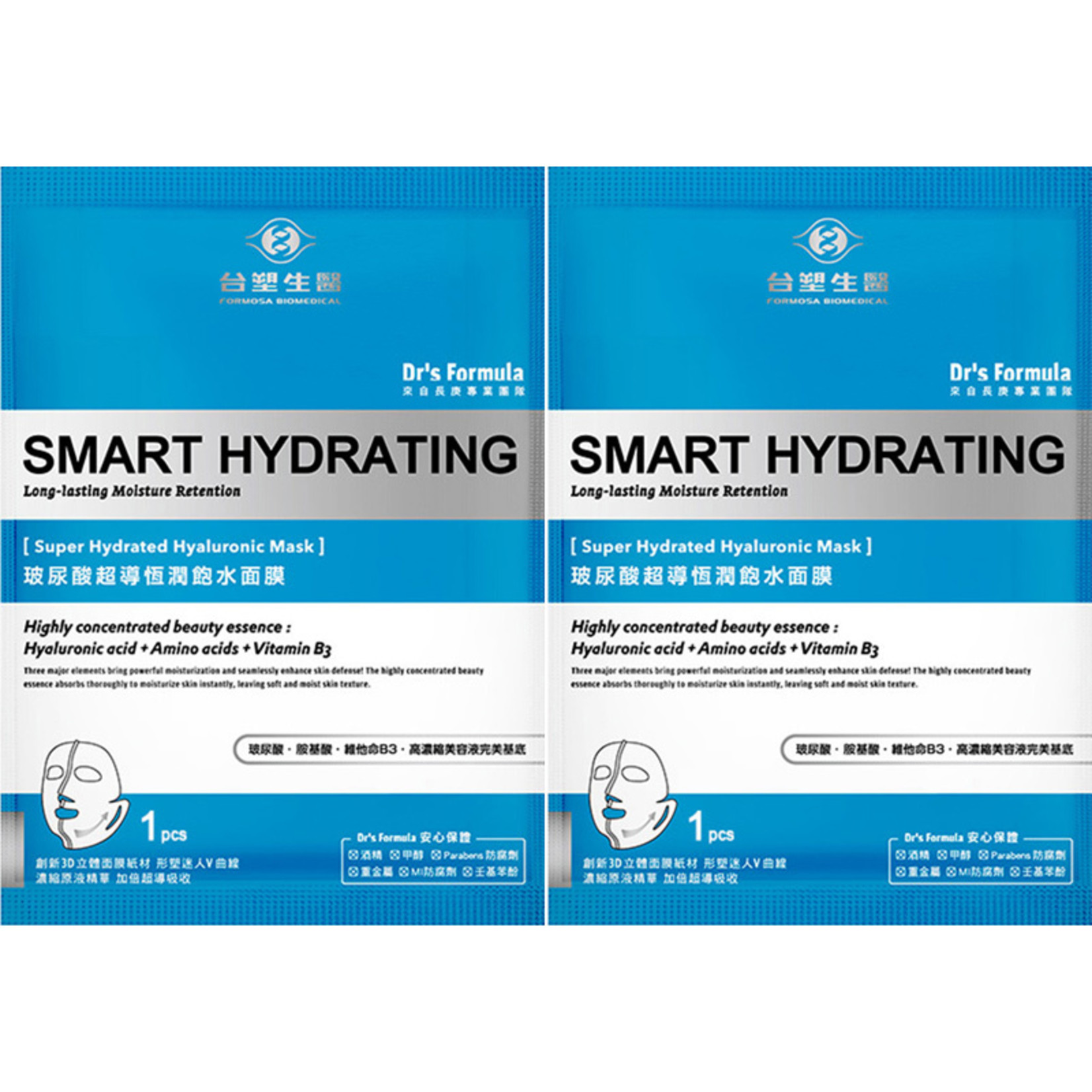 Dr.s Formula Super Hydrating Hyaluronic Mask (1+1 pcs)