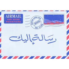 Arabisch : Een Brief voor jou.  Tijdelijk niet op voorraad