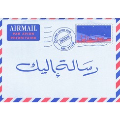 Arabisch : Een Brief voor jou