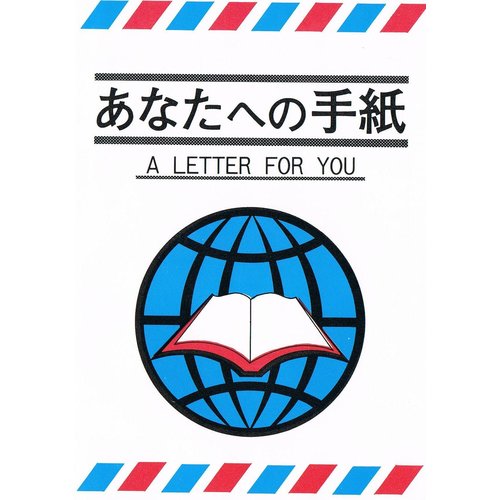 Japans: Een Brief voor jou