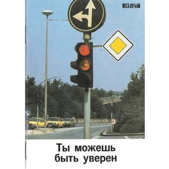 Dat is zeker. (Russisch) 700